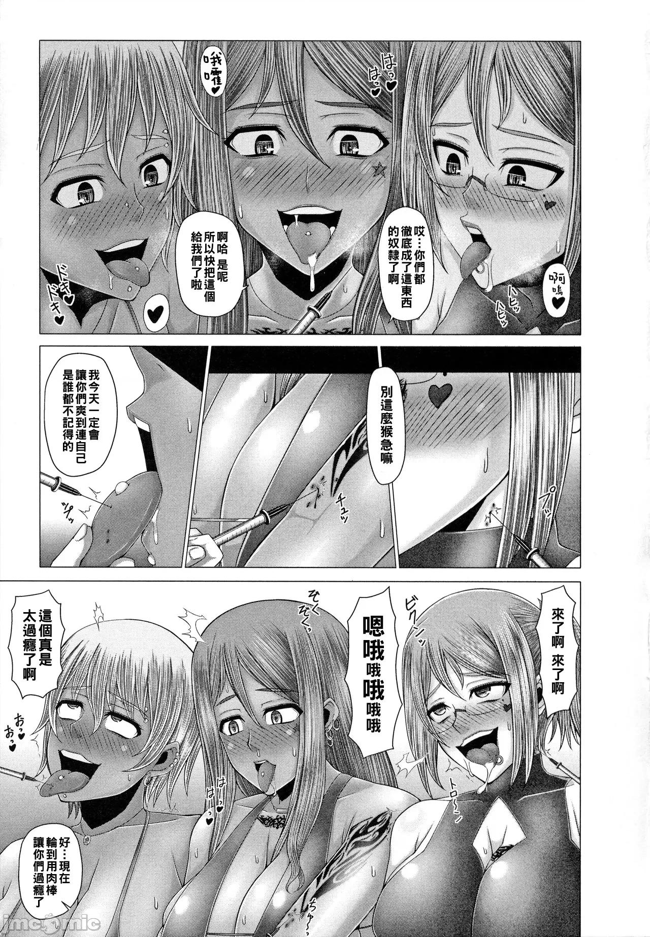黒ギャル墮ち [井上七樹] 黒ギャル墮ち ～24時姦コンビニビッチ化～ 第181页