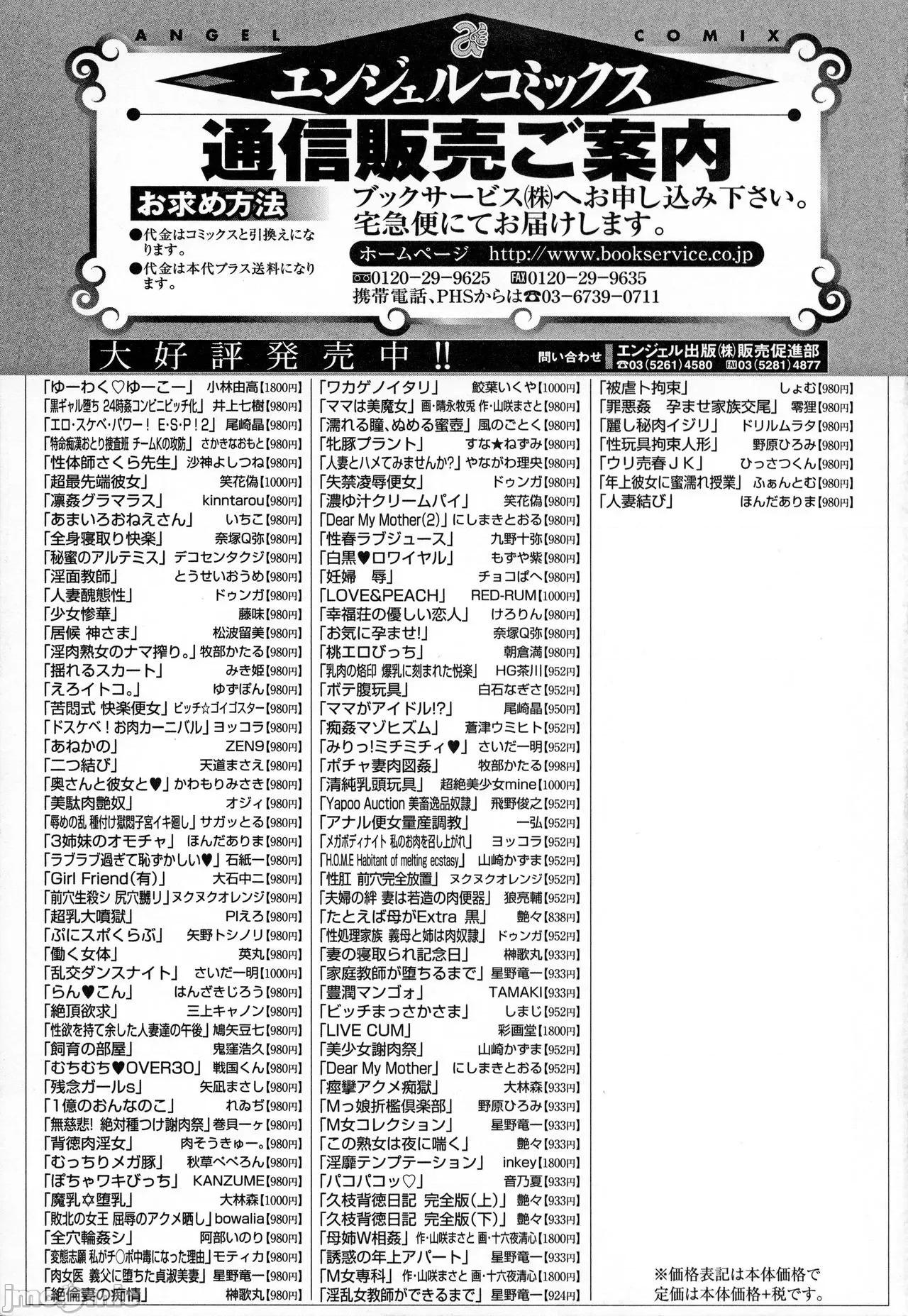 黒ギャル墮ち [井上七樹] 黒ギャル墮ち ～24時姦コンビニビッチ化～ 第191页