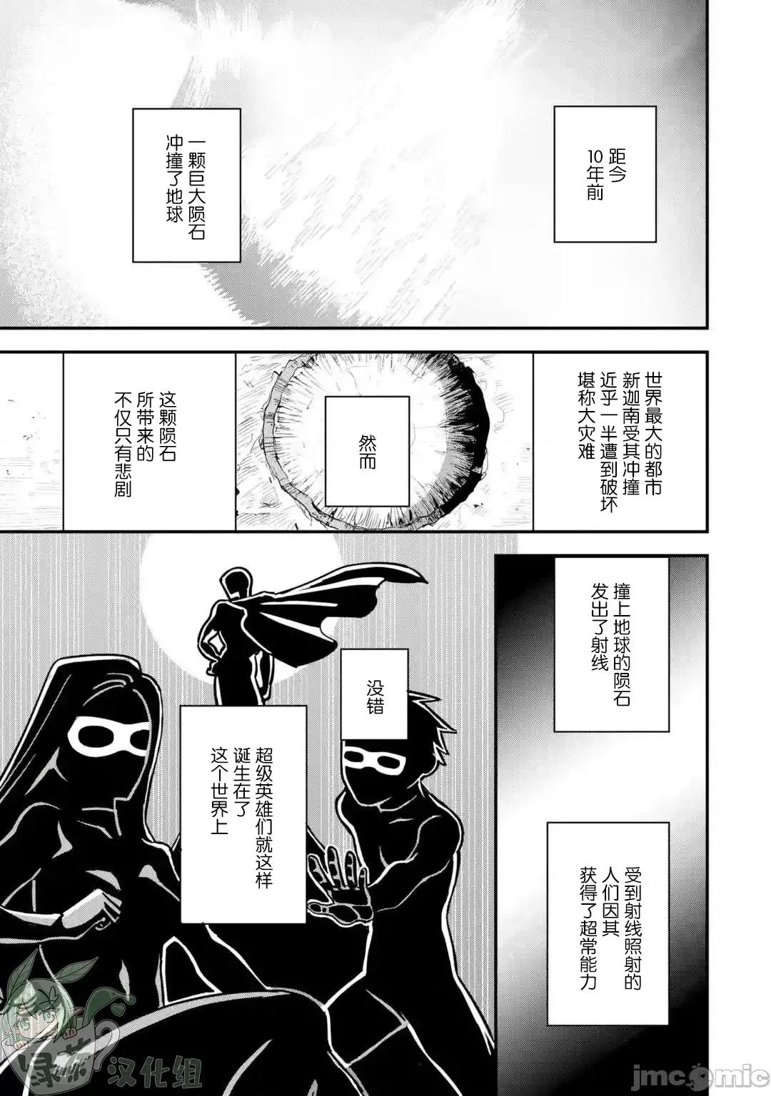 大反派少年 大反派少年 2 第1页