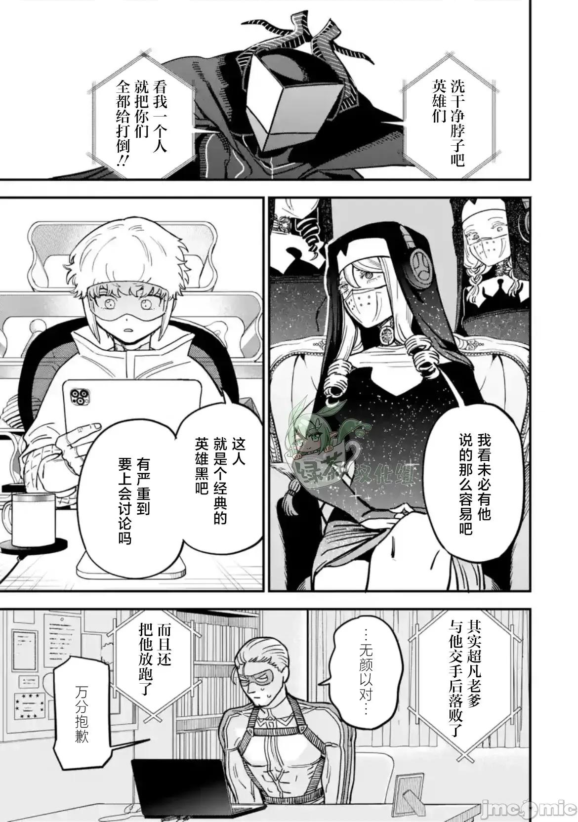 大反派少年 大反派少年 3 第1页