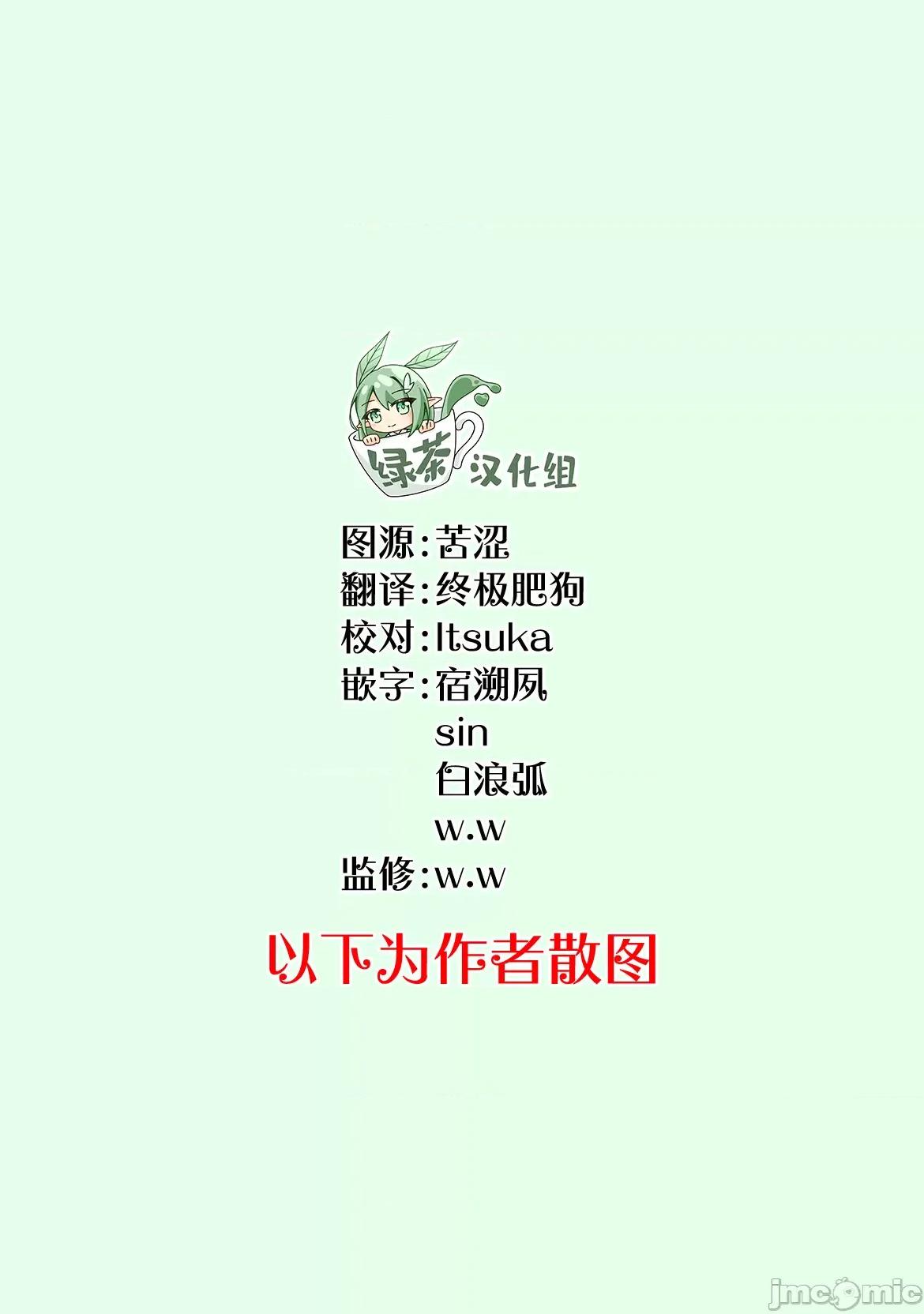 大反派少年 大反派少年 3 第30页