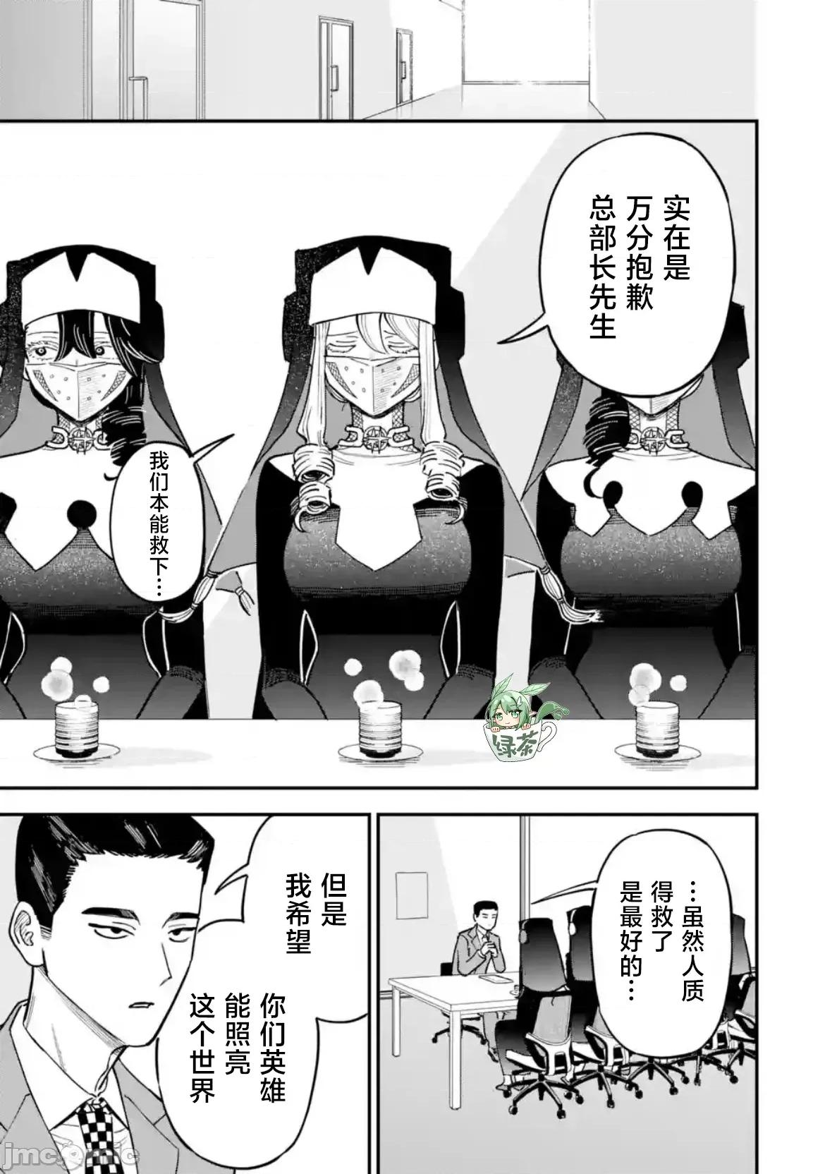 大反派少年 大反派少年 6 第1页