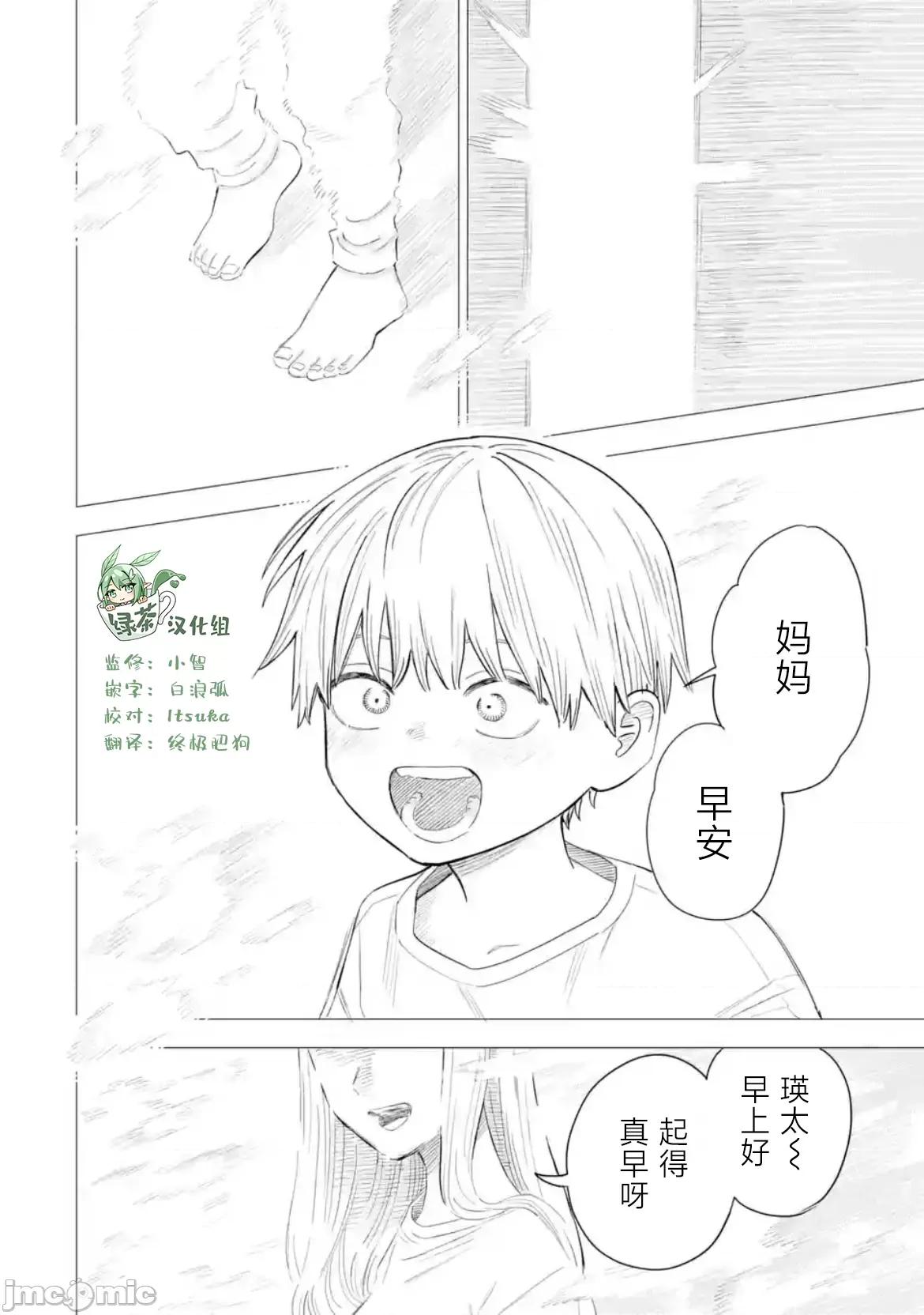 大反派少年 大反派少年 6 第4页