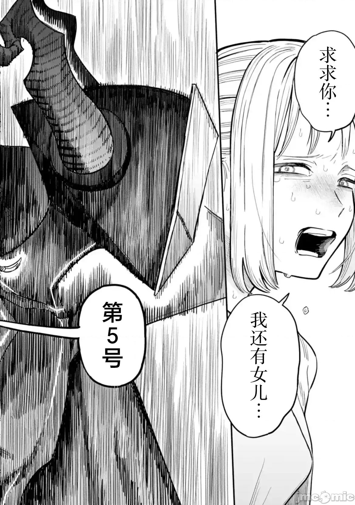 大反派少年 大反派少年 6 第32页