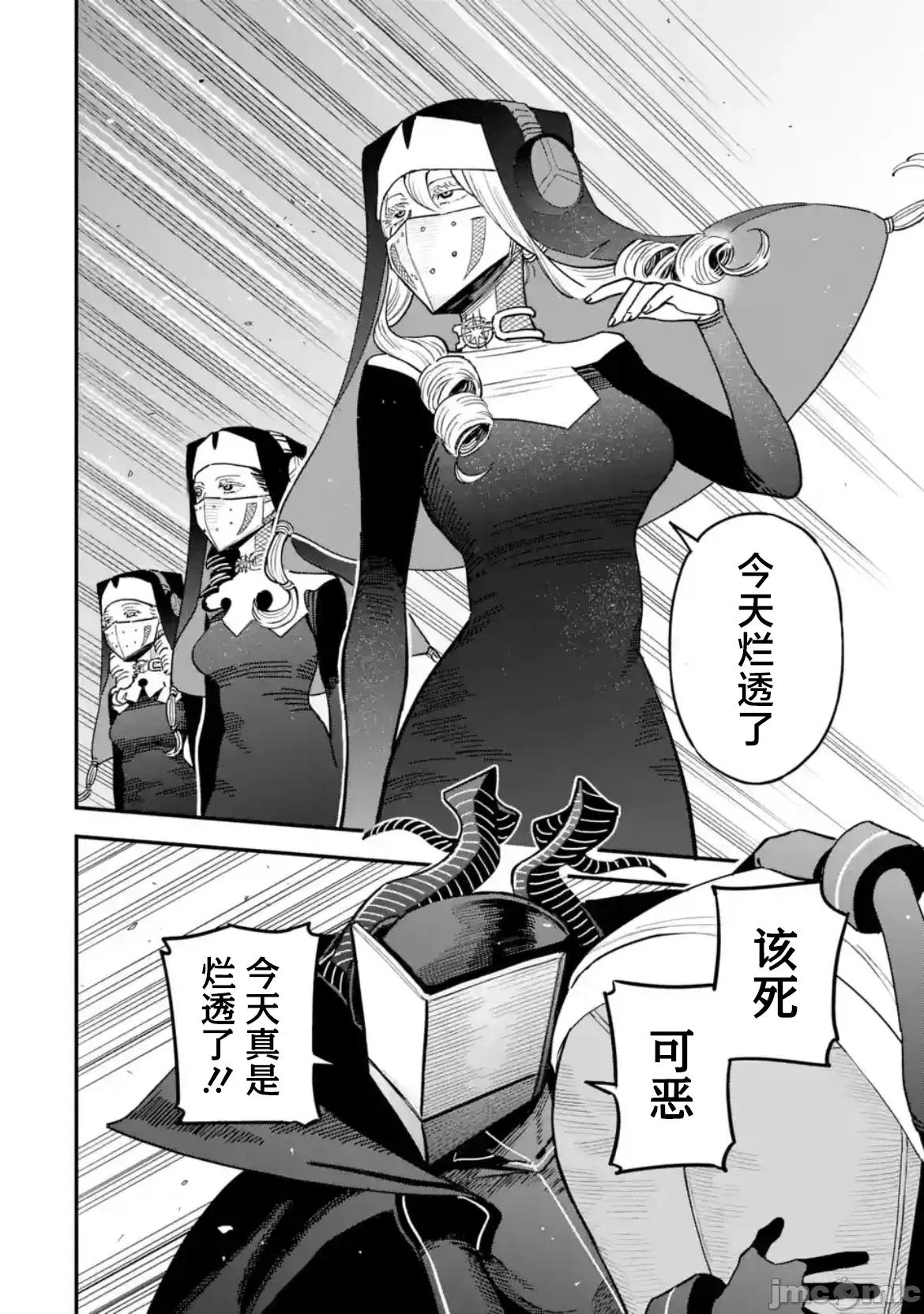 大反派少年 大反派少年 6 第36页