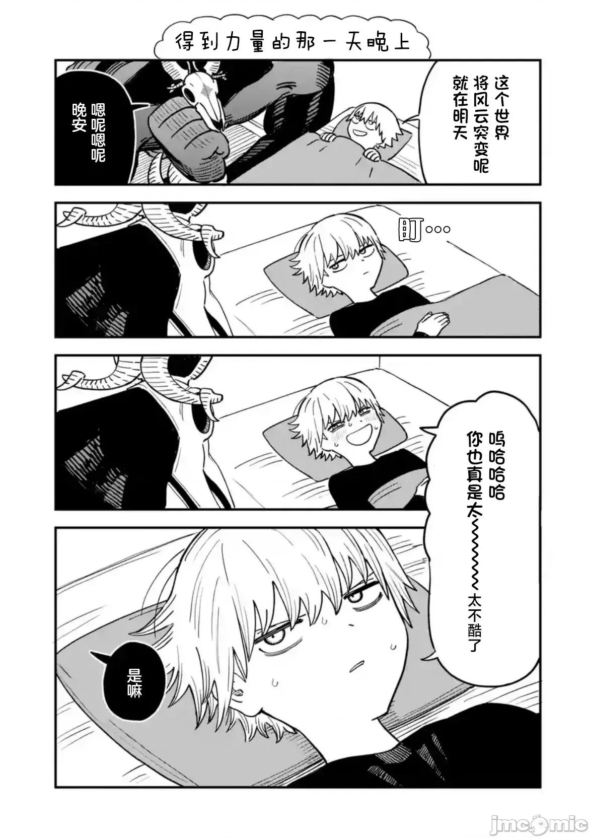 大反派少年 大反派少年 休載 第1页