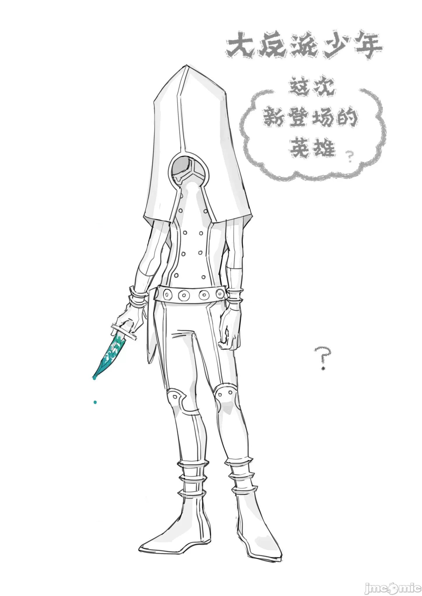 大反派少年 大反派少年 休載 第3页