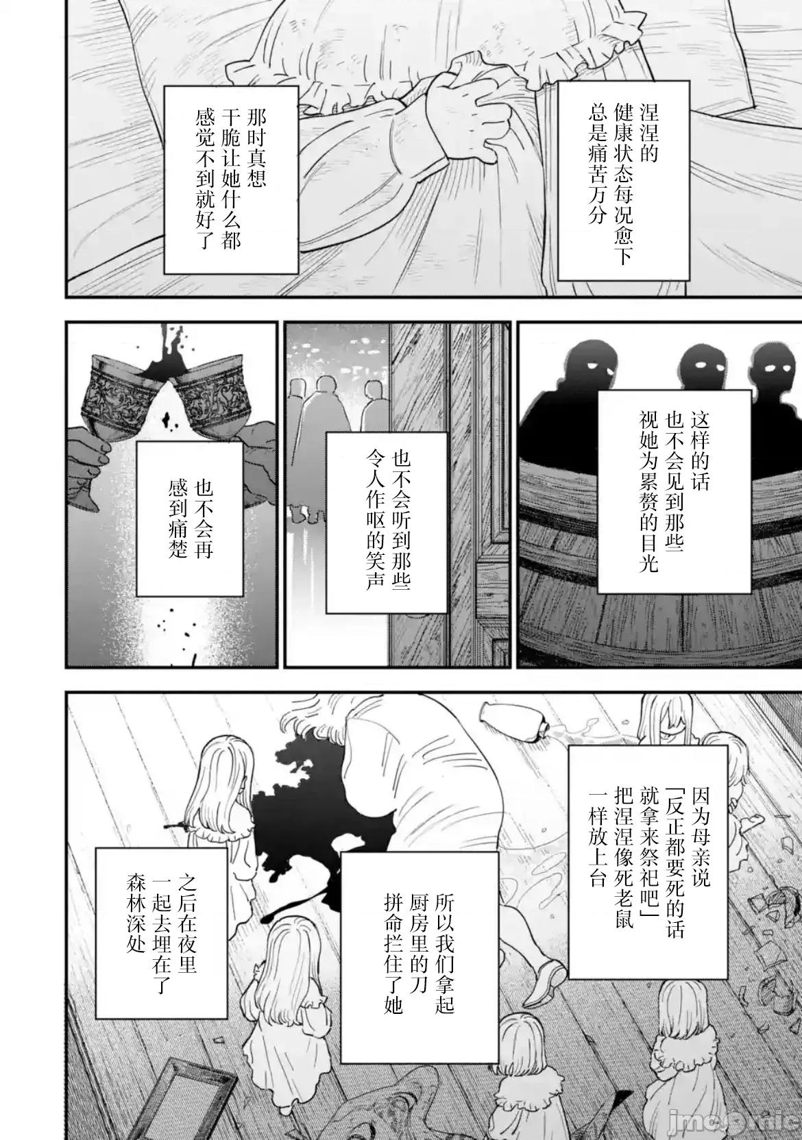 大反派少年 大反派少年 8 第2页
