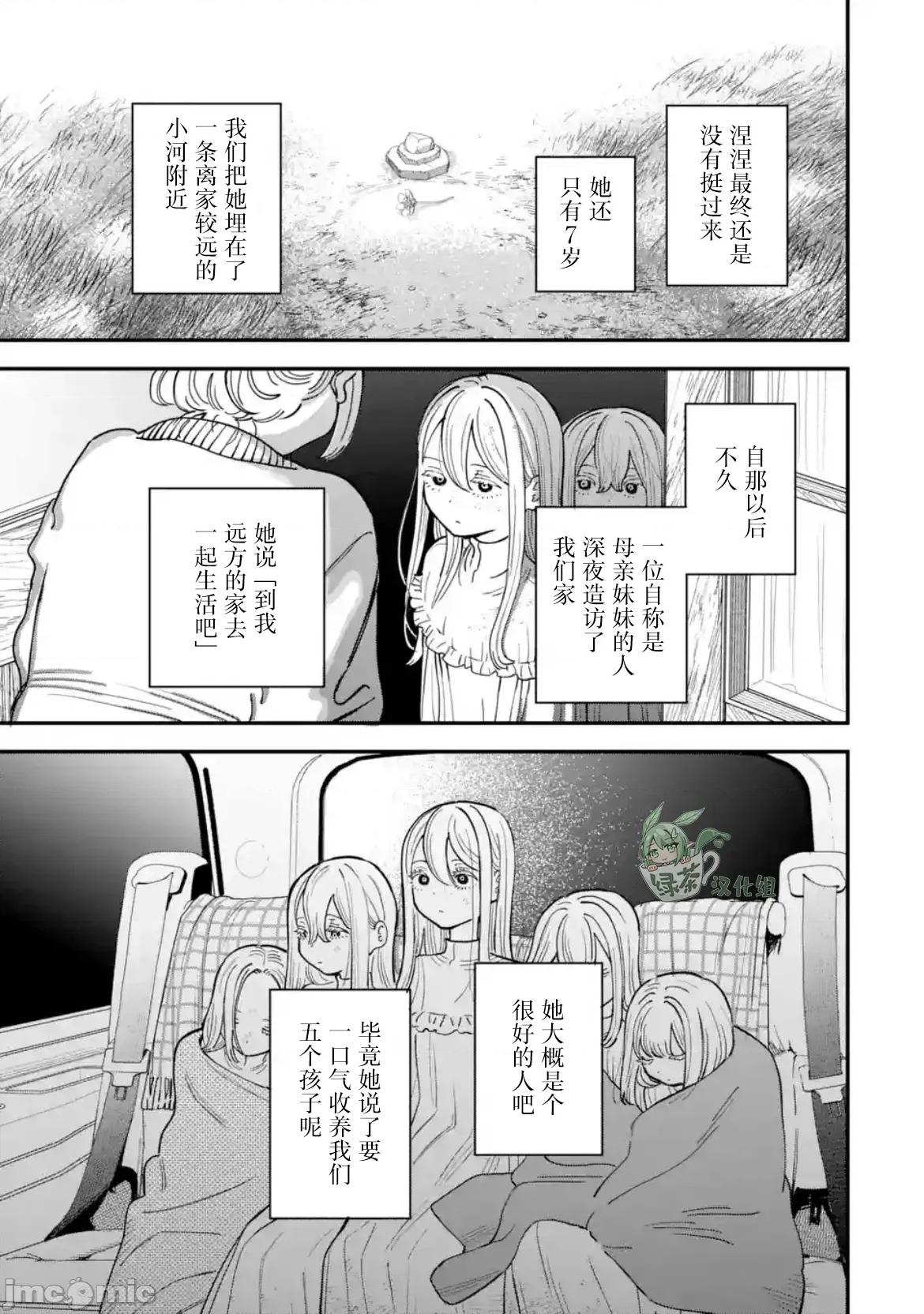 大反派少年 大反派少年 8 第3页