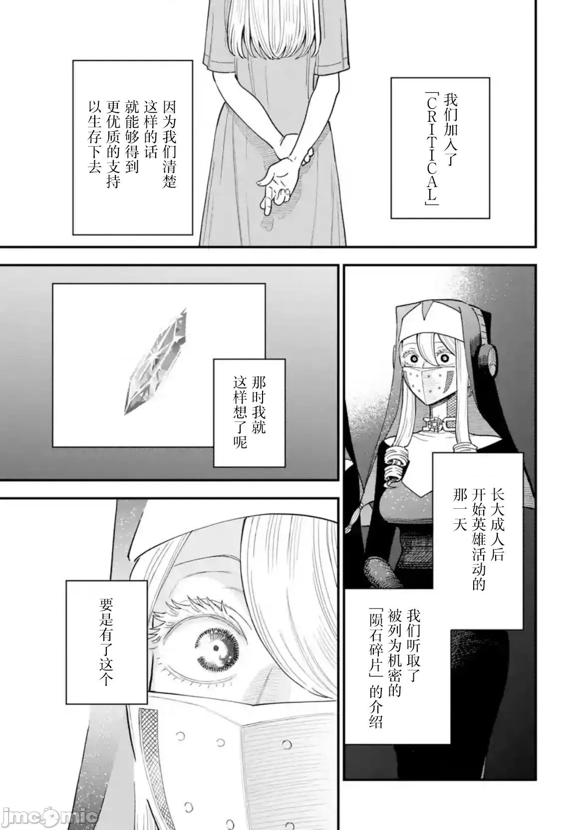 大反派少年 大反派少年 8 第5页