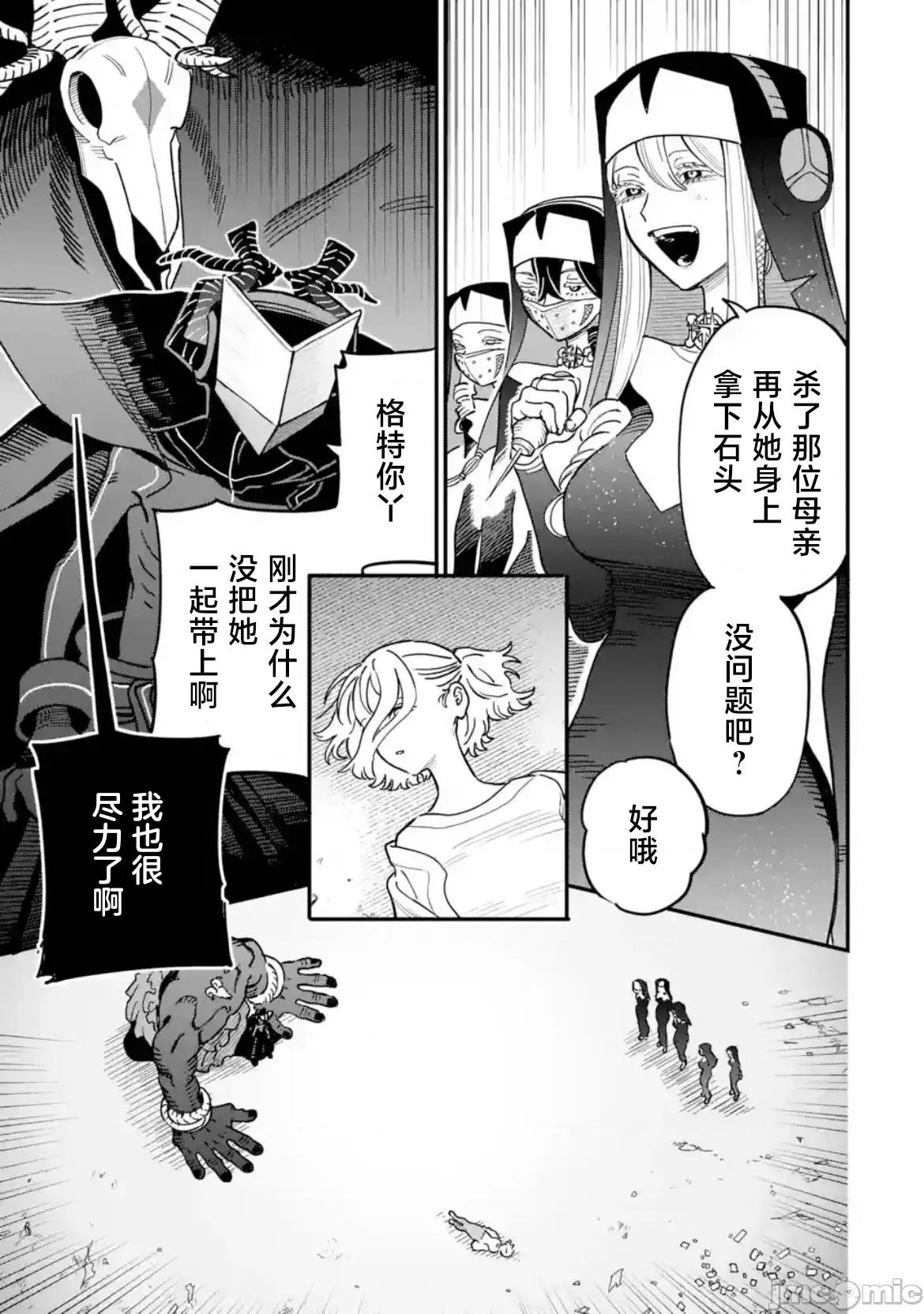 大反派少年 大反派少年 8 第7页