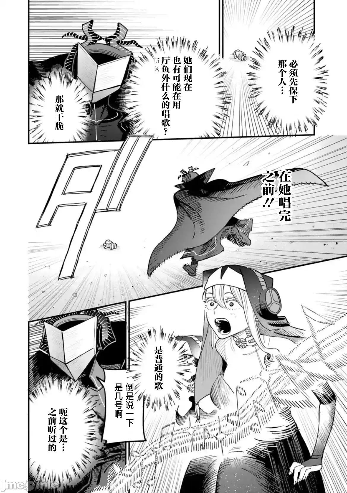 大反派少年 大反派少年 8 第8页