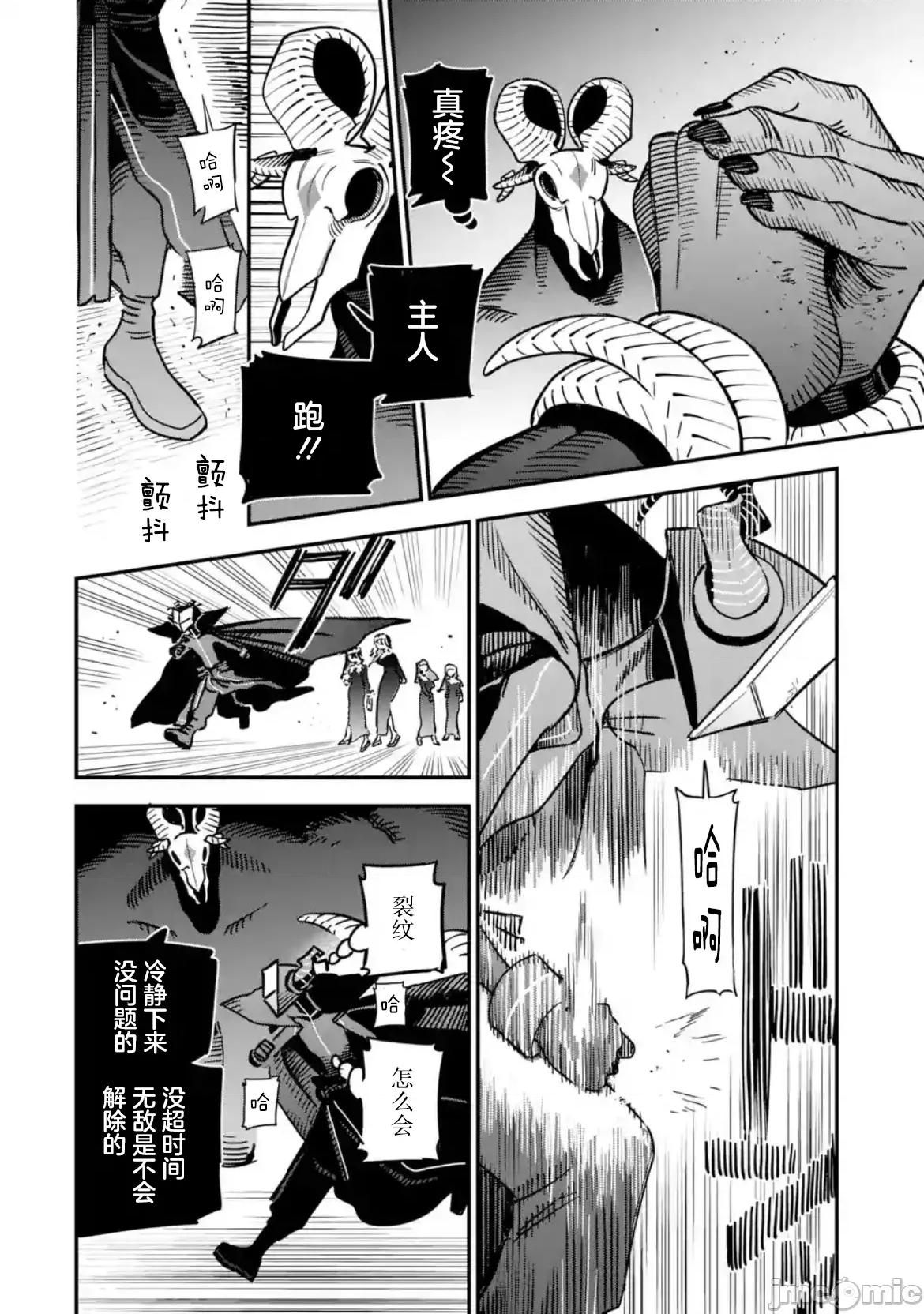大反派少年 大反派少年 8 第14页