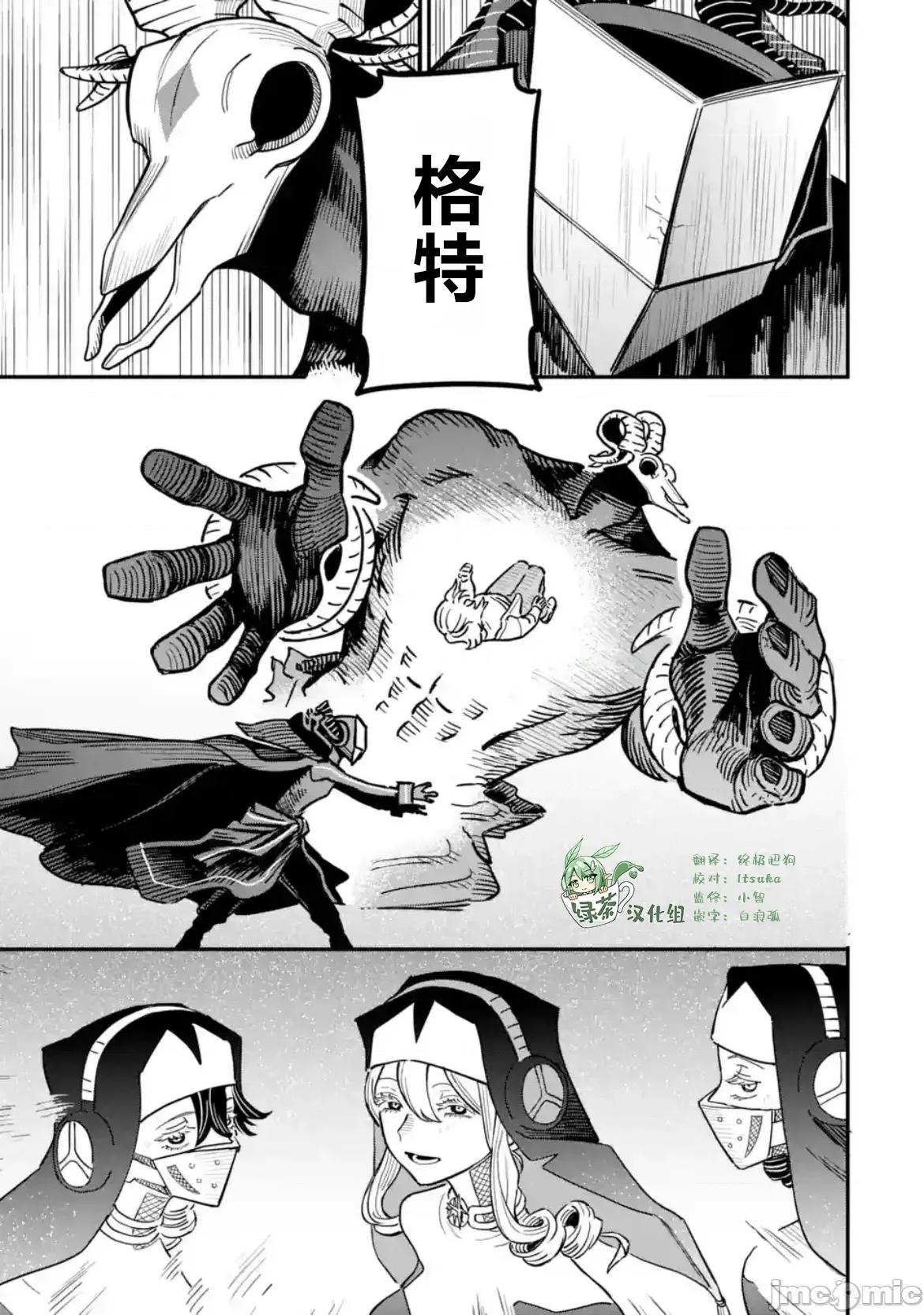 大反派少年 大反派少年 8 第17页