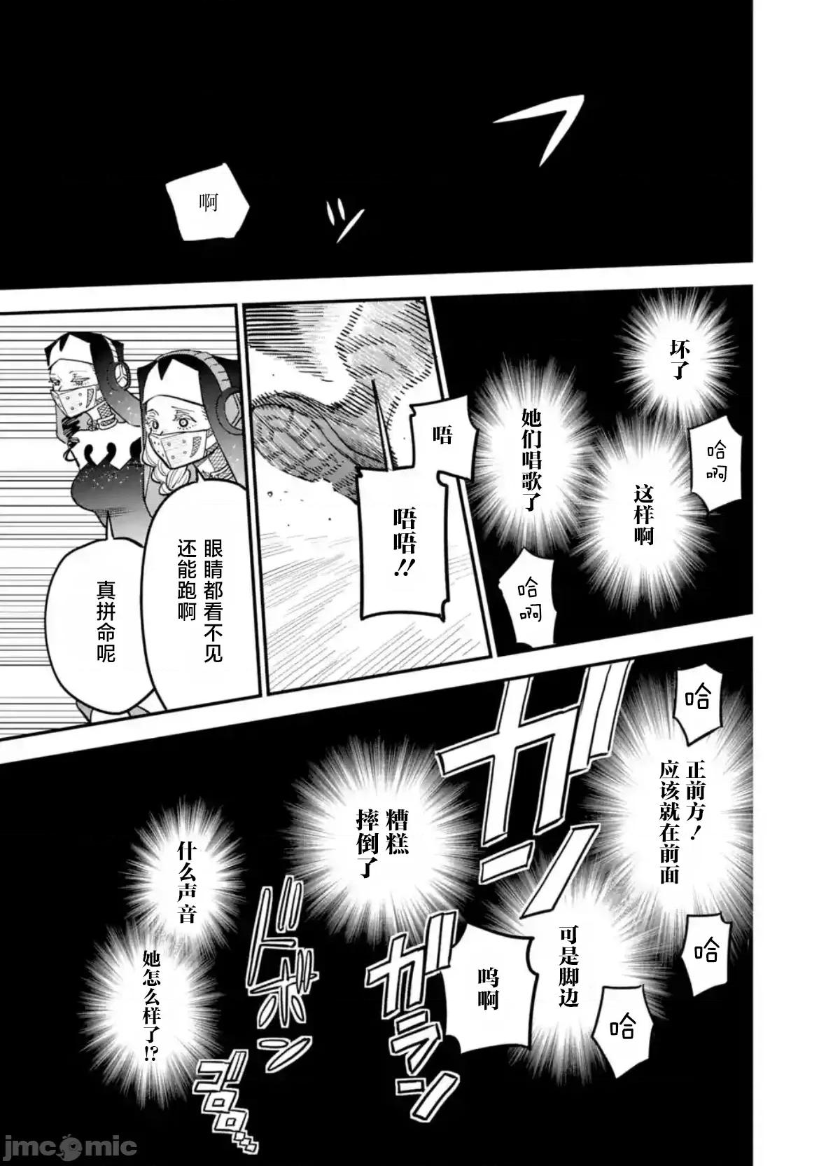 大反派少年 大反派少年 8 第19页