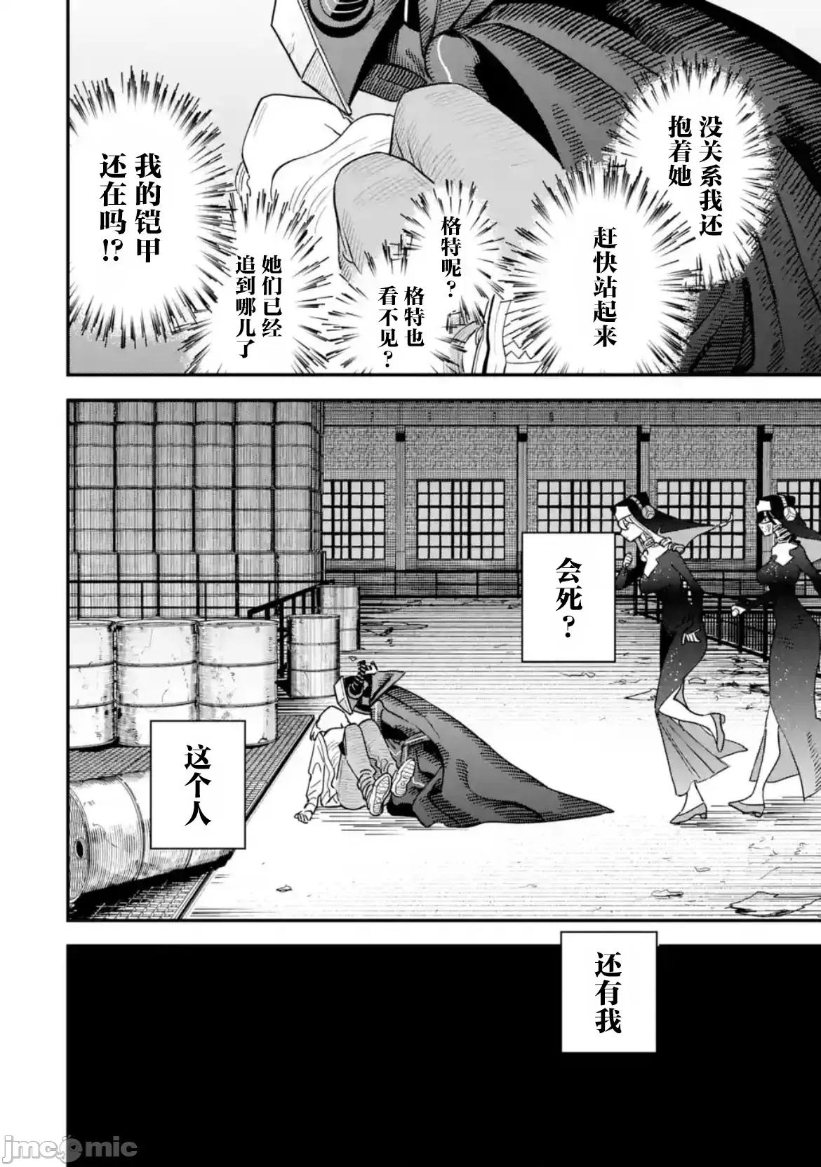 大反派少年 大反派少年 8 第20页