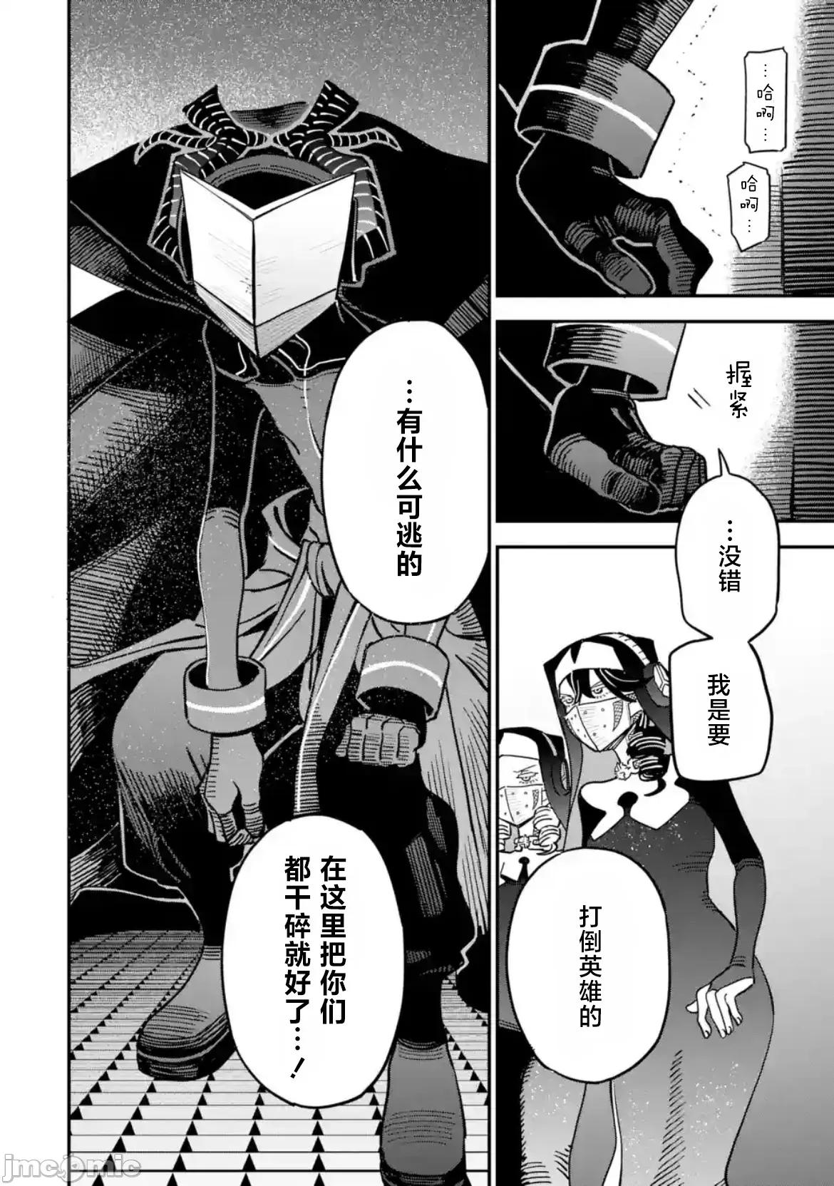 大反派少年 大反派少年 8 第24页