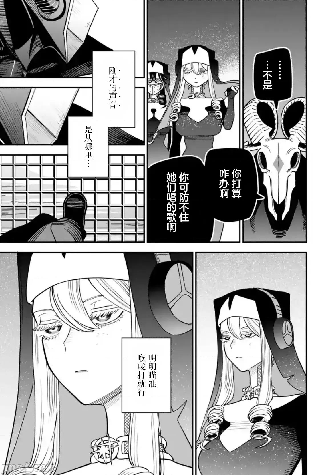 大反派少年 大反派少年 8 第25页