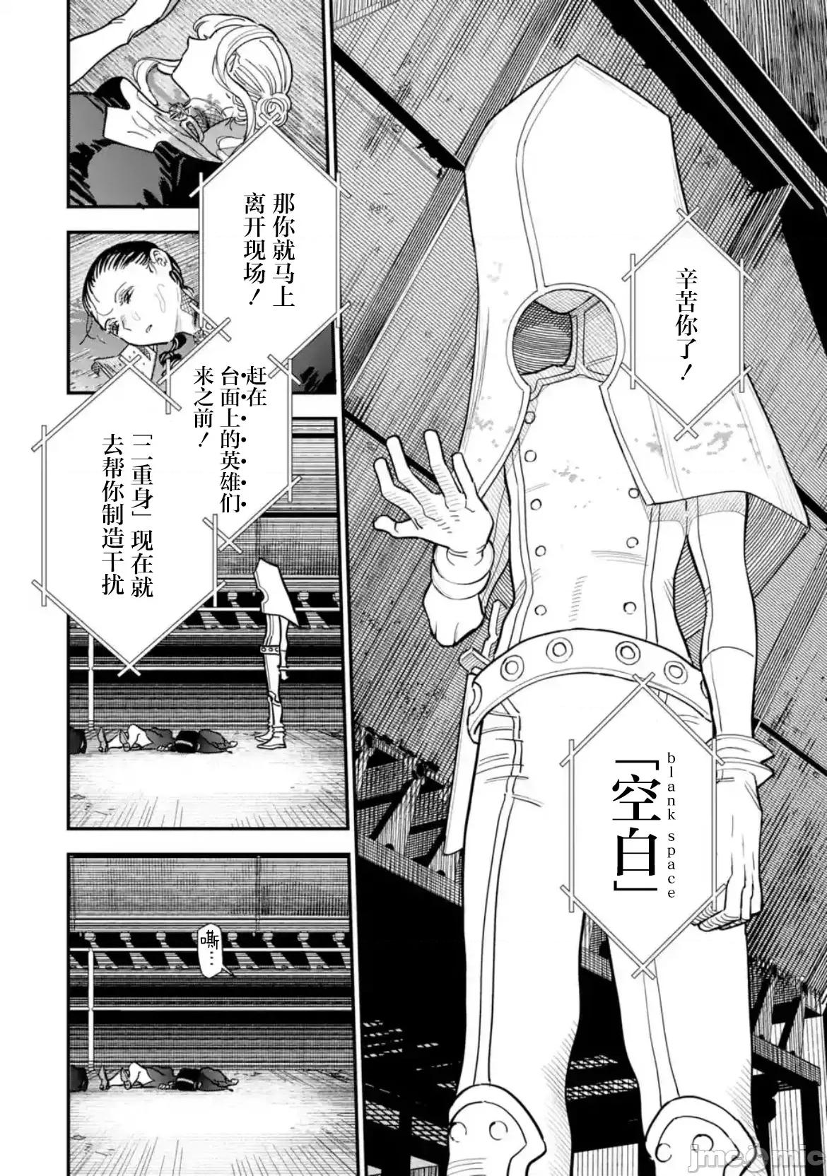 大反派少年 大反派少年 8 第46页