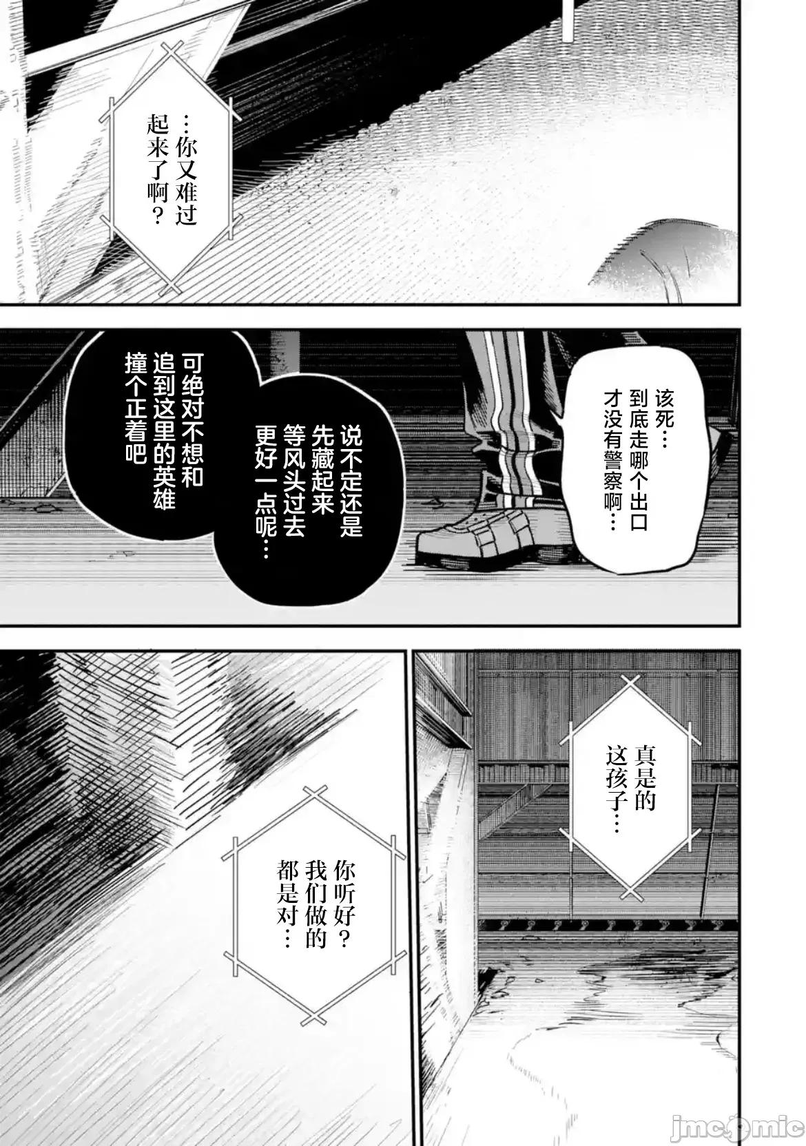 大反派少年 大反派少年 8 第47页