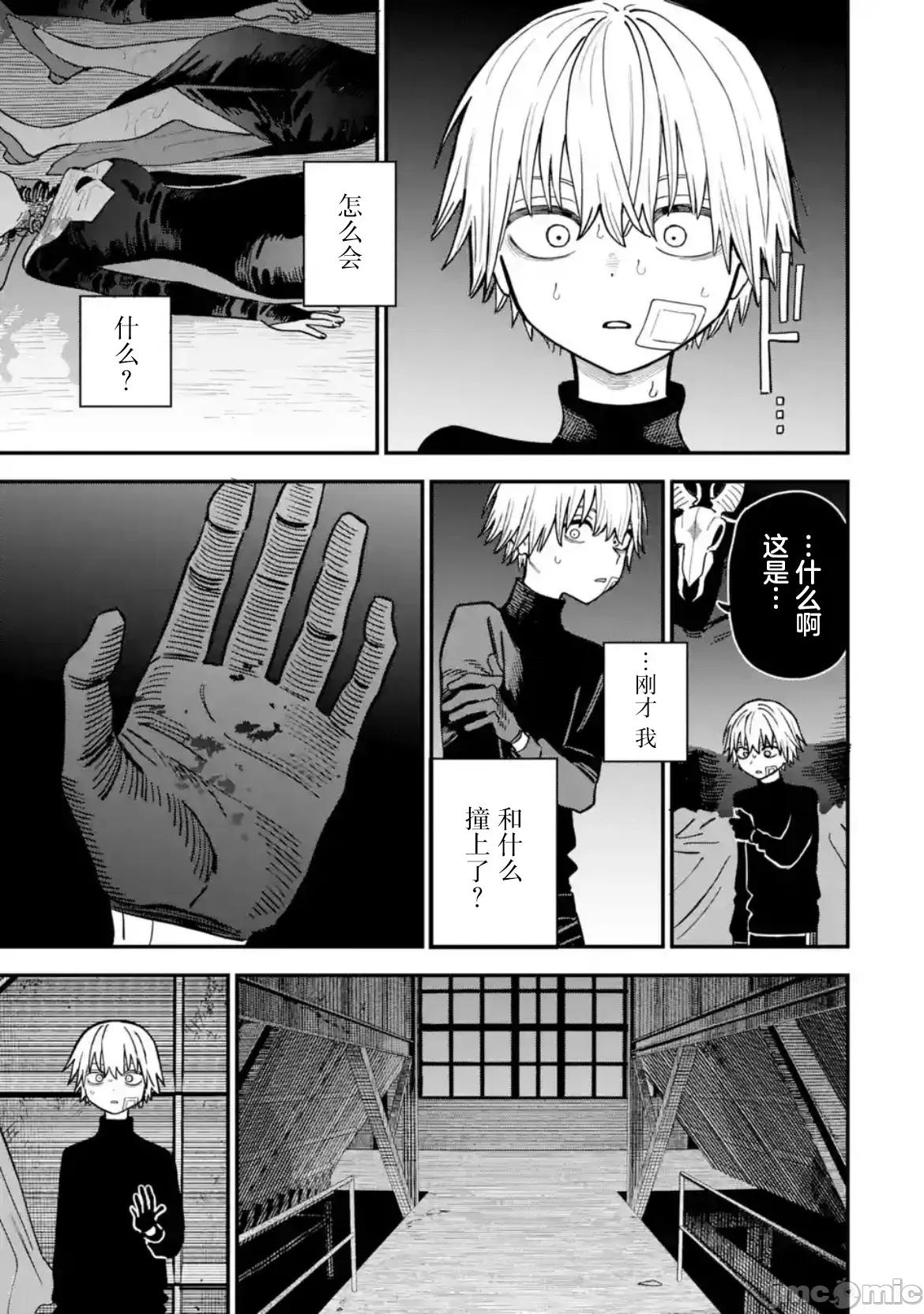 大反派少年 大反派少年 8 第49页