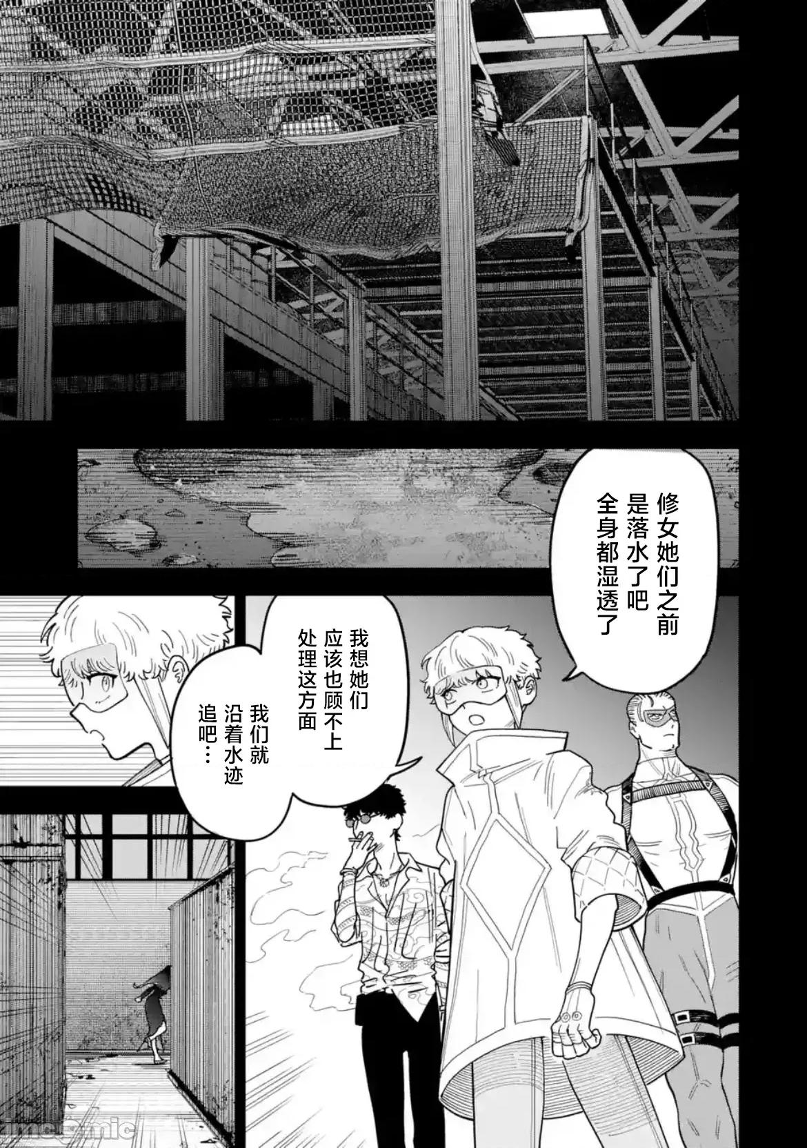 大反派少年 大反派少年 9 第1页