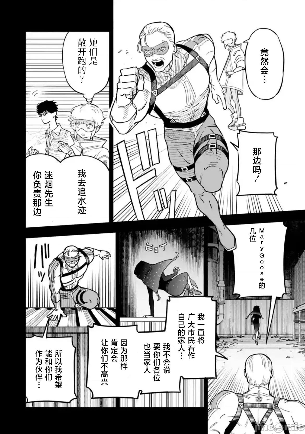 大反派少年 大反派少年 9 第2页