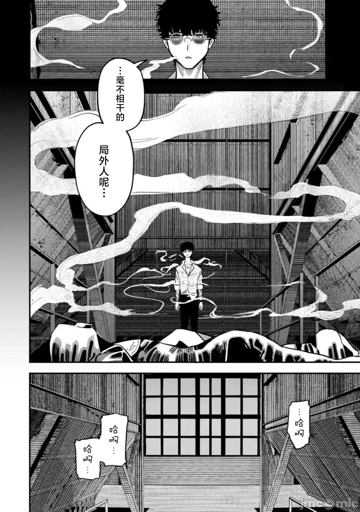 大反派少年 大反派少年 9 第6页