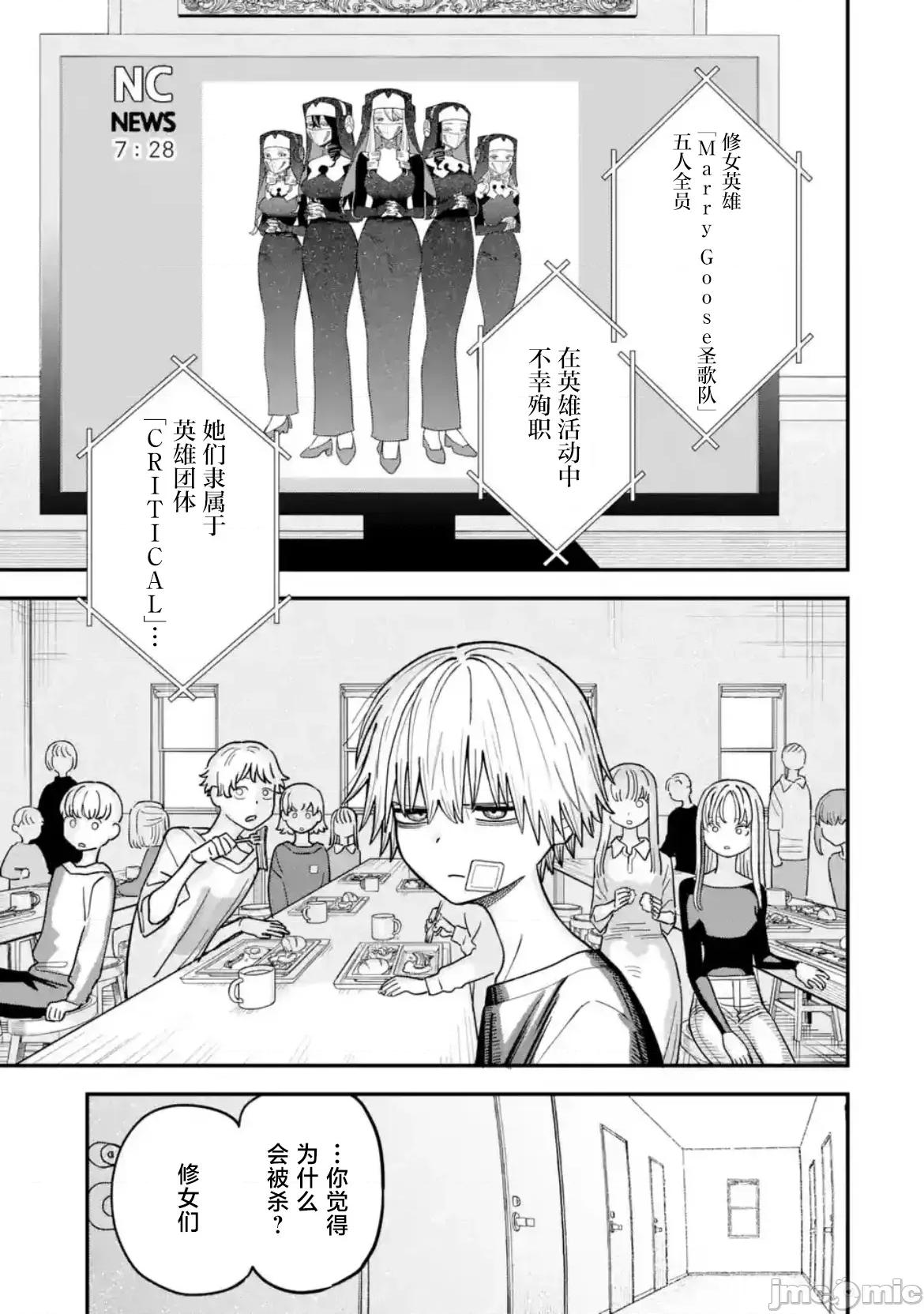 大反派少年 大反派少年 9 第11页