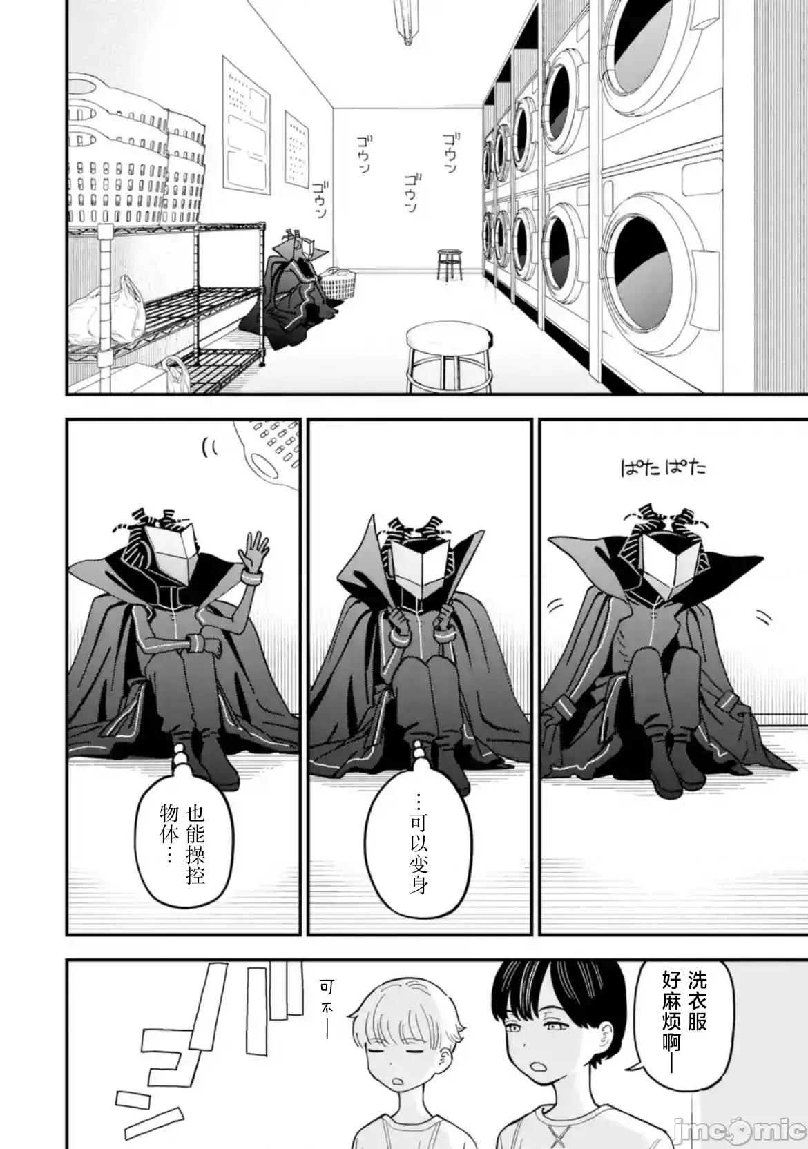 大反派少年 大反派少年 9 第24页