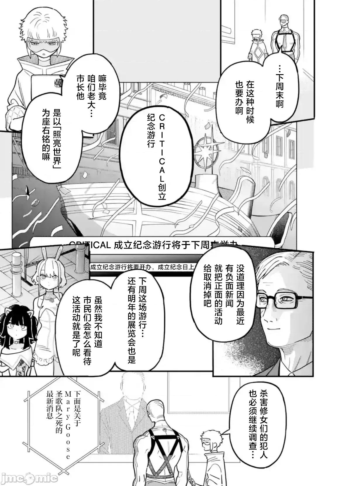 大反派少年 大反派少年 9 第36页