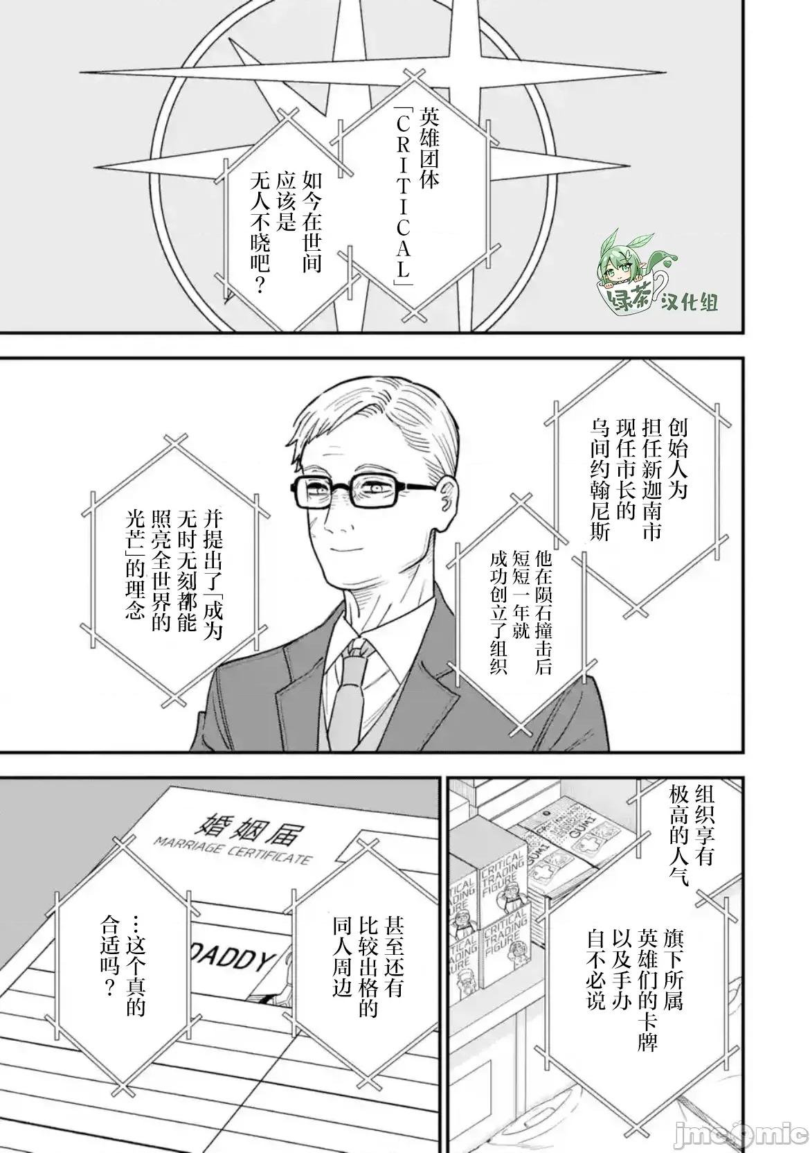 大反派少年 大反派少年 10 第1页