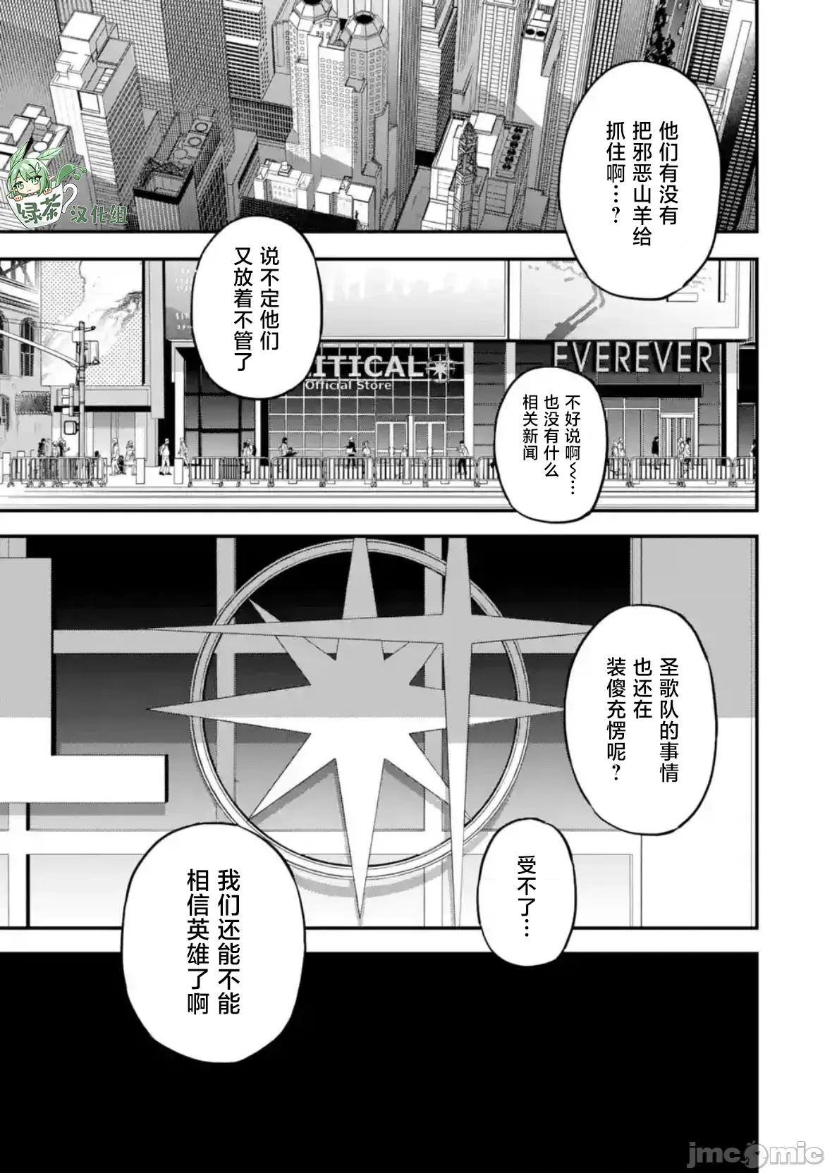 大反派少年 大反派少年 11 第1页