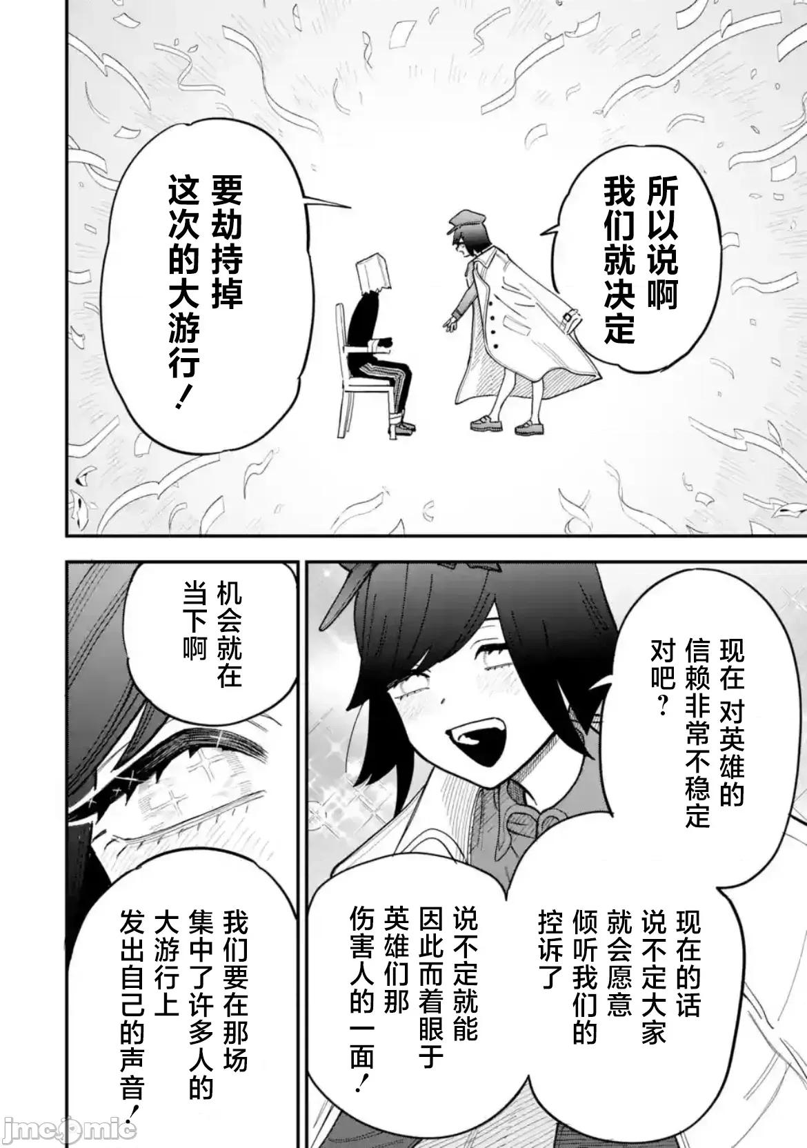 大反派少年 大反派少年 11 第6页