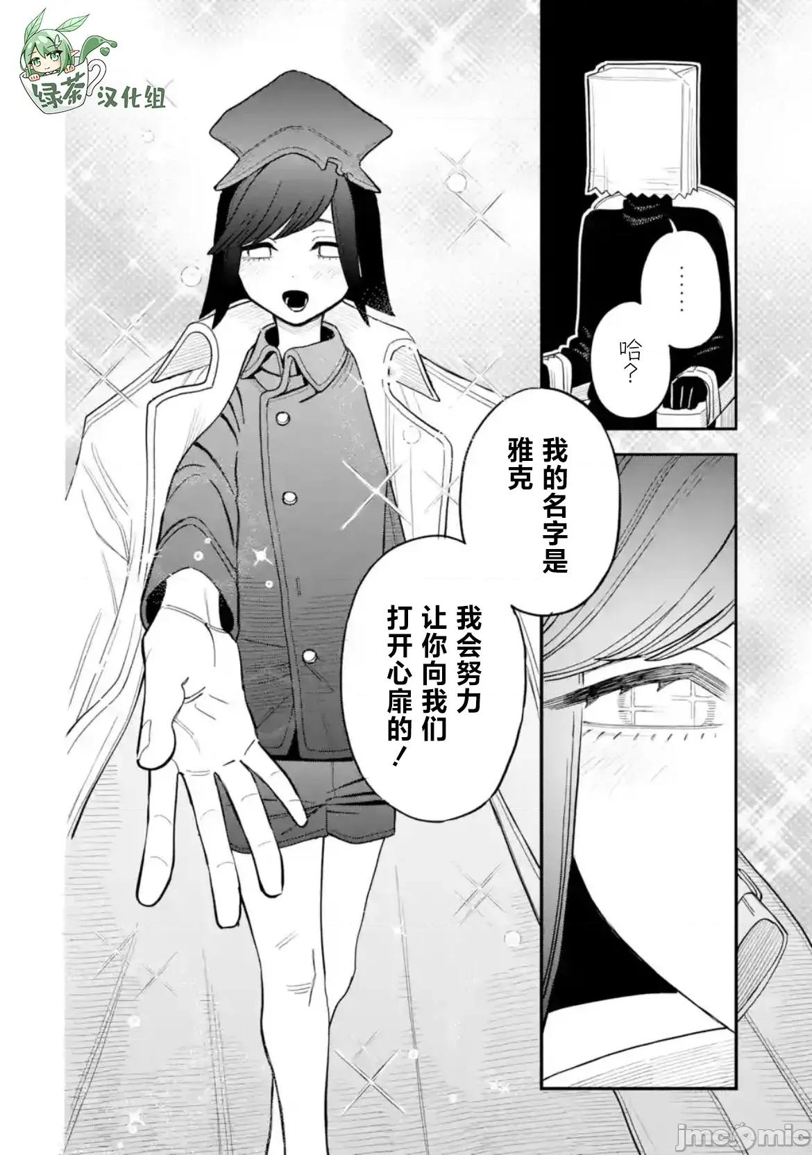 大反派少年 大反派少年 11 第14页