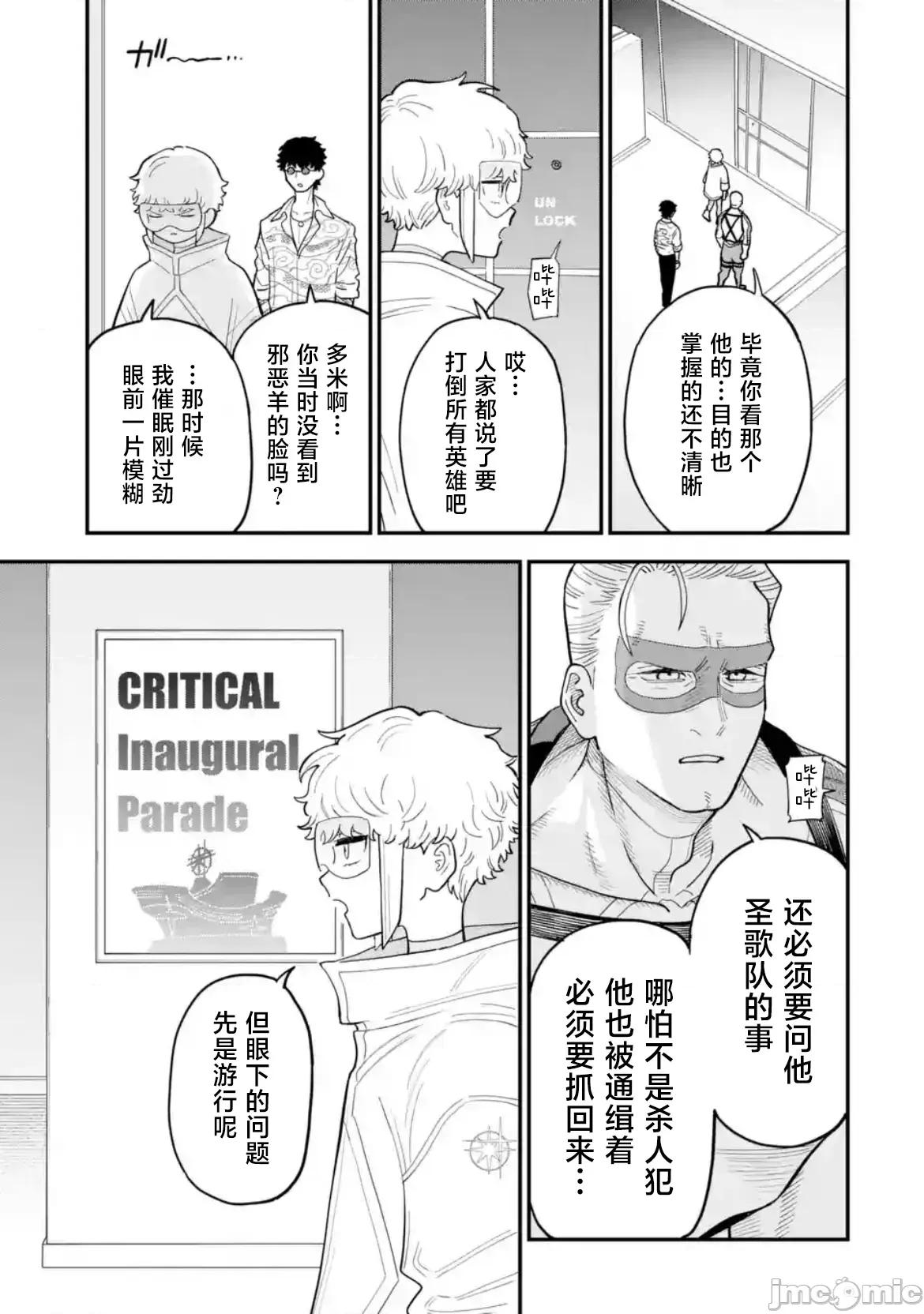 大反派少年 大反派少年 11 第17页