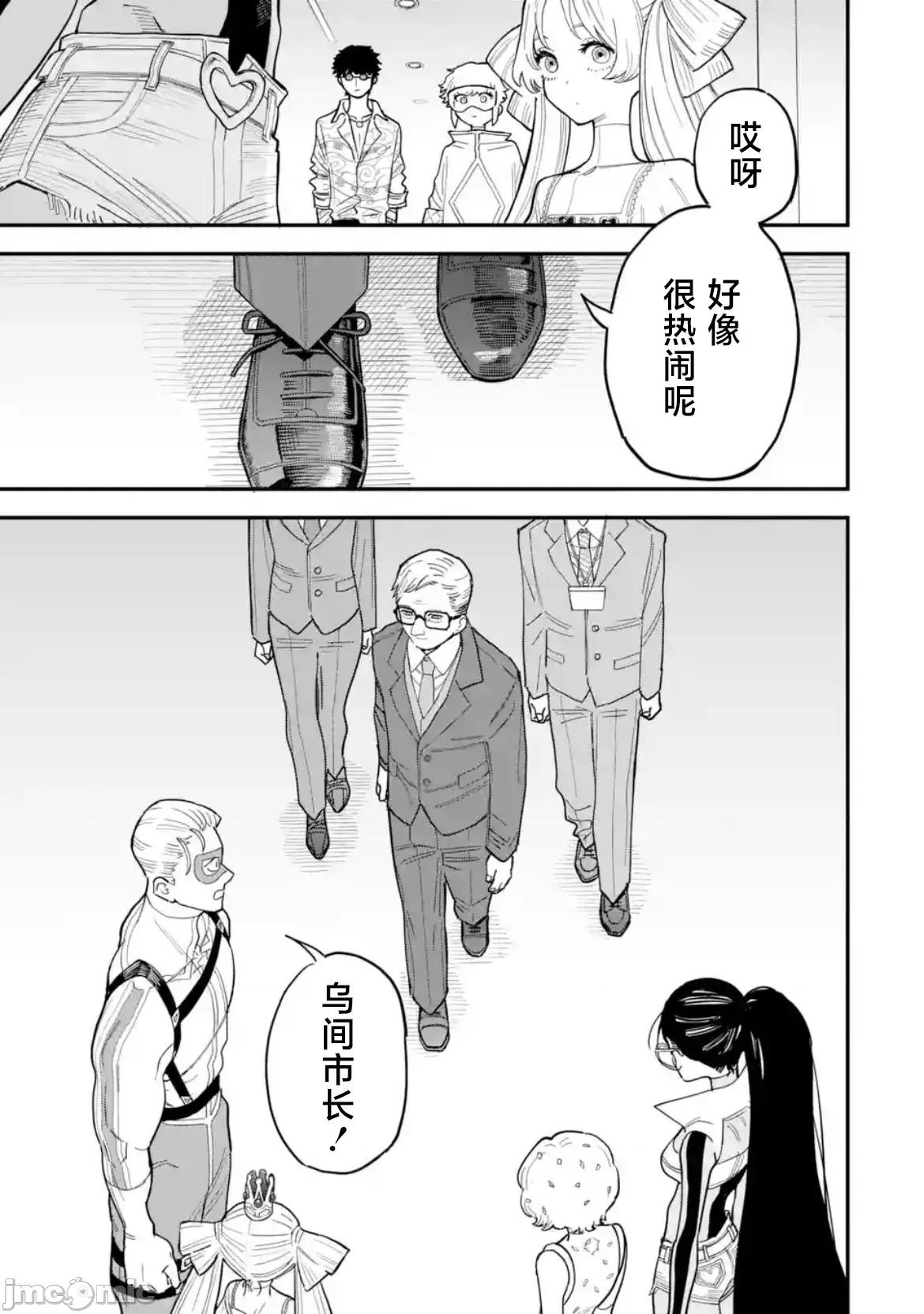 大反派少年 大反派少年 11 第19页