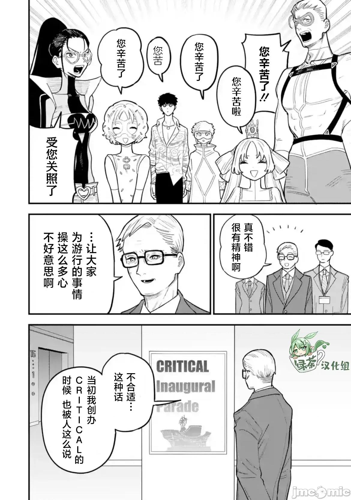 大反派少年 大反派少年 11 第20页