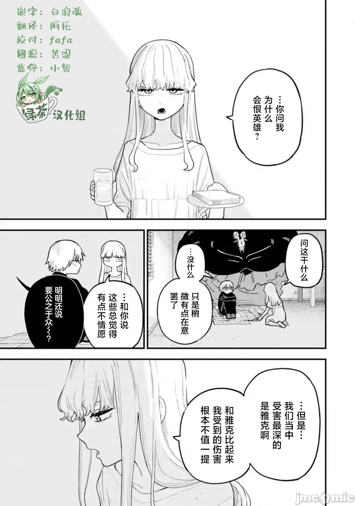 大反派少年 大反派少年 12 第1页
