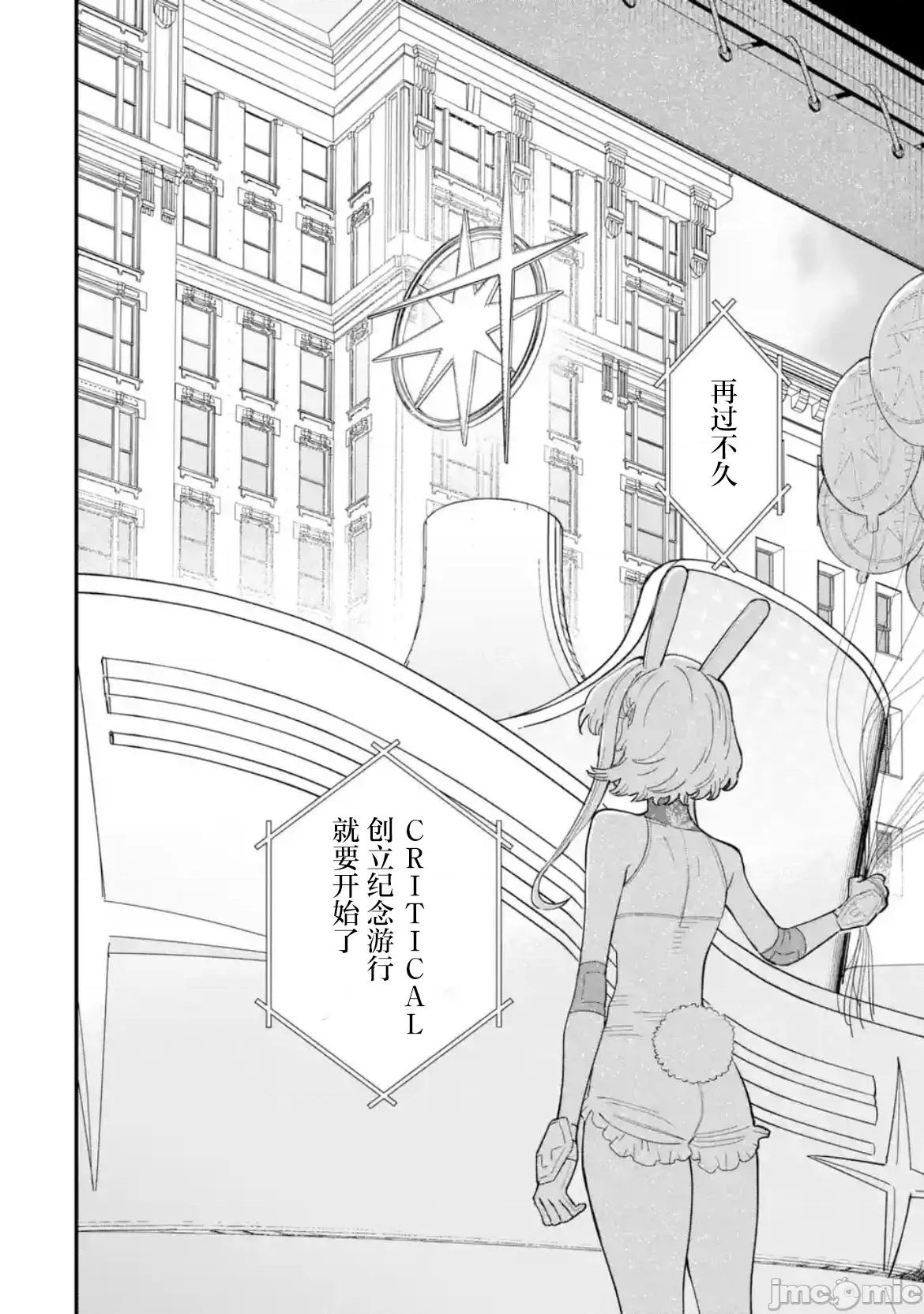 大反派少年 大反派少年 12 第4页