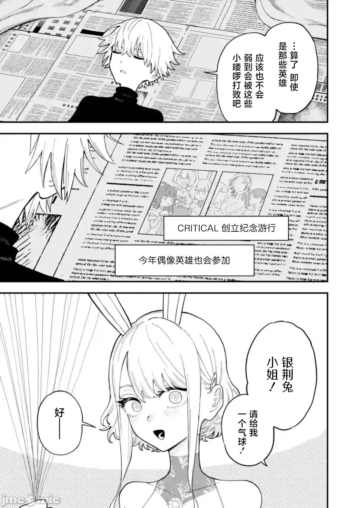 大反派少年 大反派少年 12 第11页