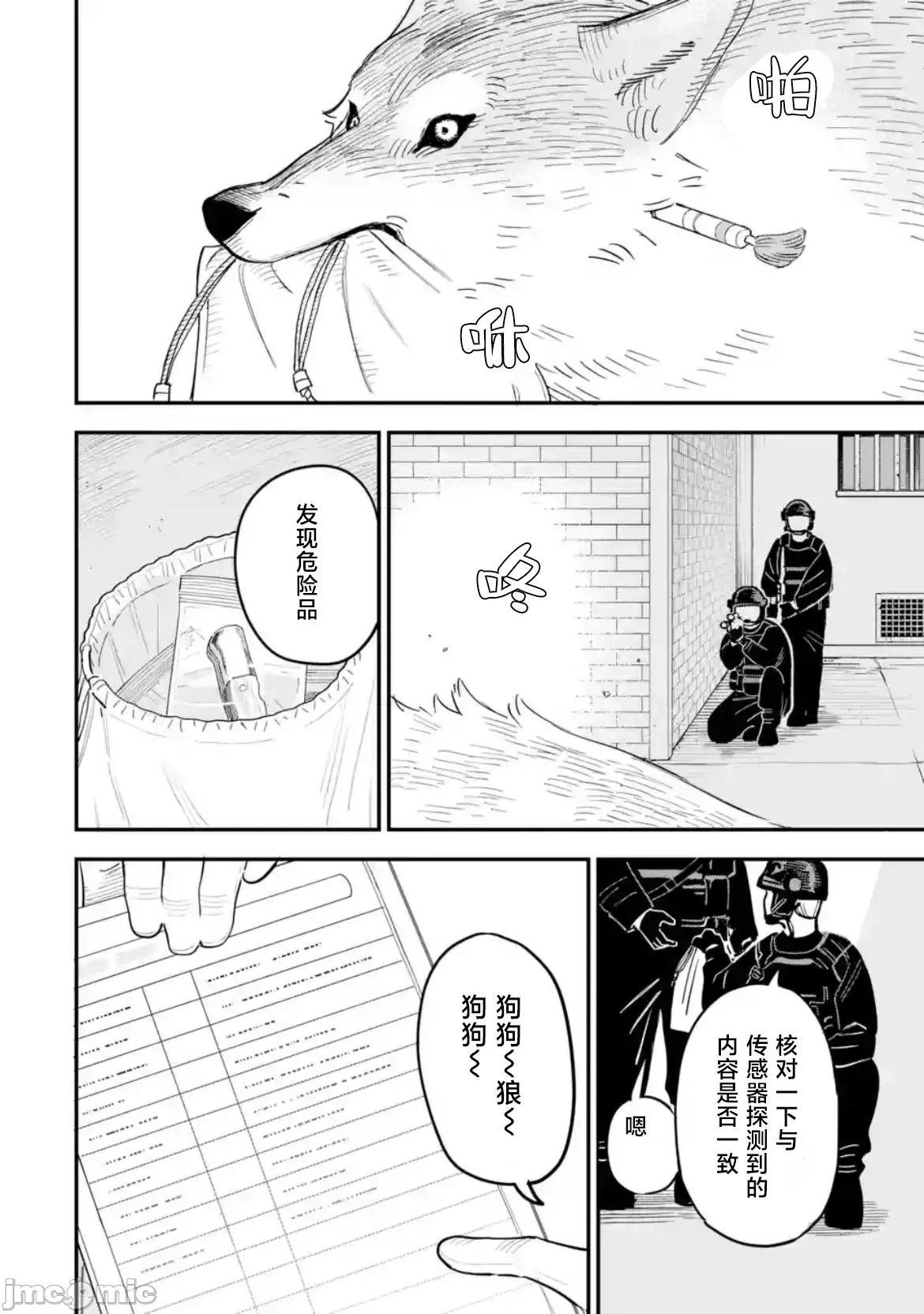大反派少年 大反派少年 12 第26页