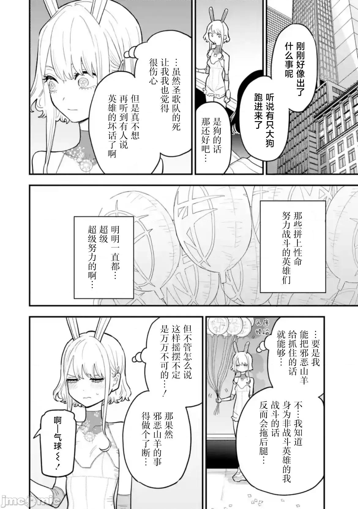 大反派少年 大反派少年 12 第28页