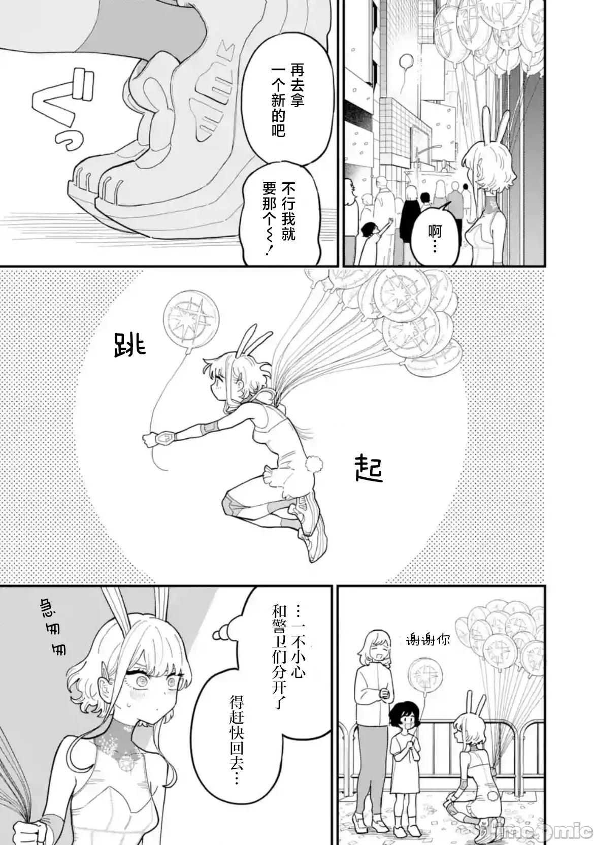 大反派少年 大反派少年 12 第29页