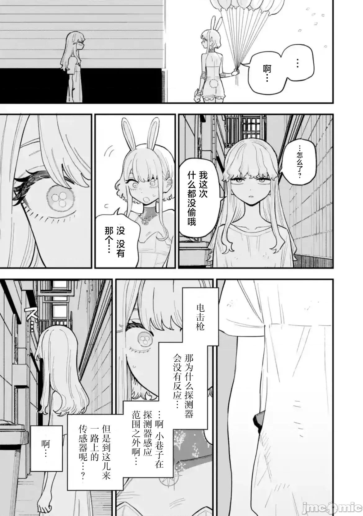 大反派少年 大反派少年 12 第31页
