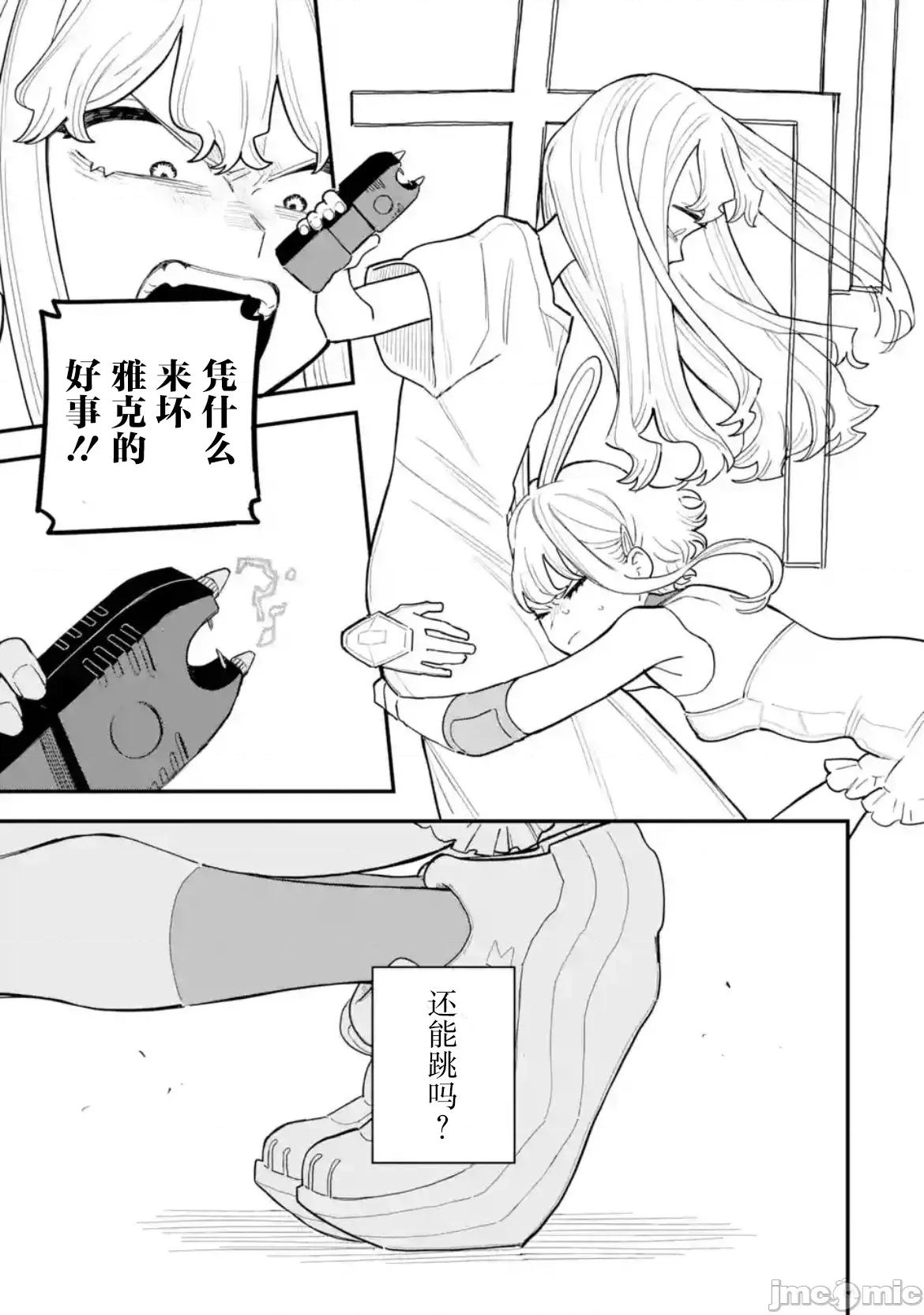 大反派少年 大反派少年 12 第39页
