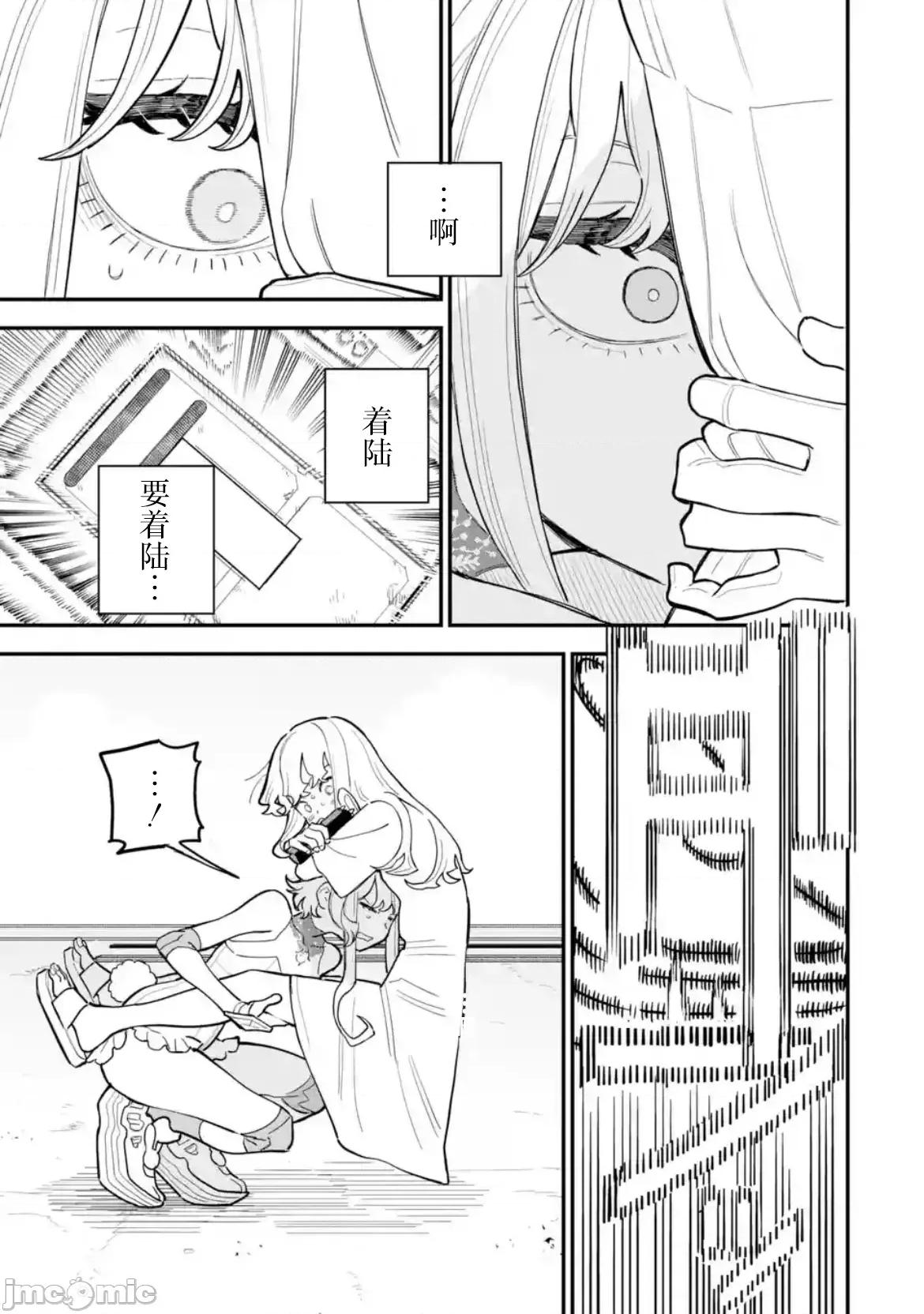 大反派少年 大反派少年 12 第43页