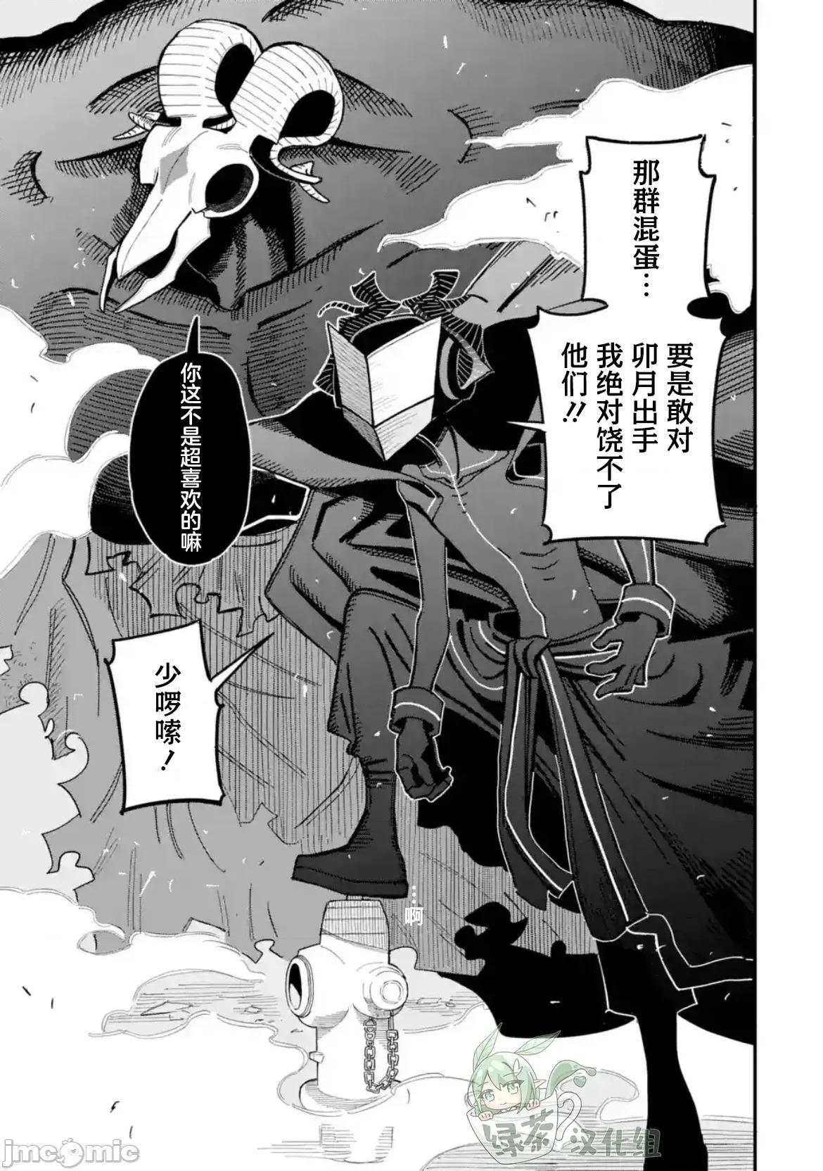 大反派少年 大反派少年 12 第47页