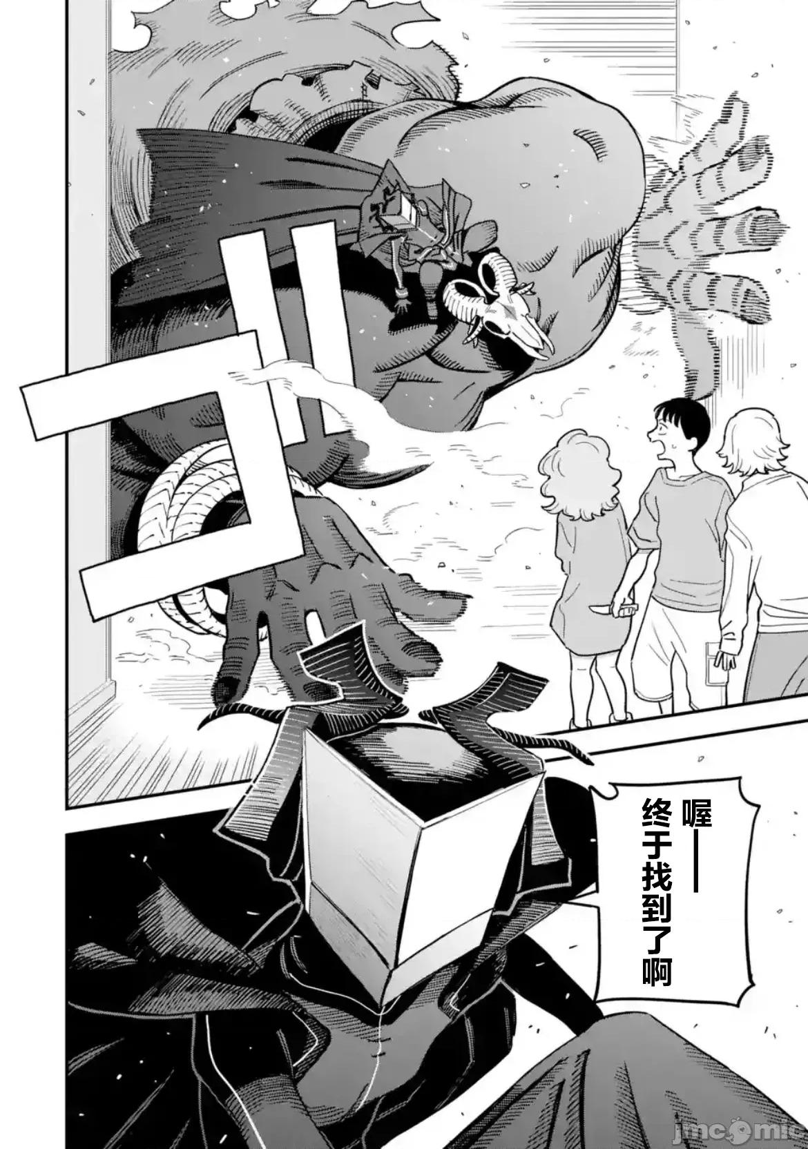 大反派少年 大反派少年 13 第32页