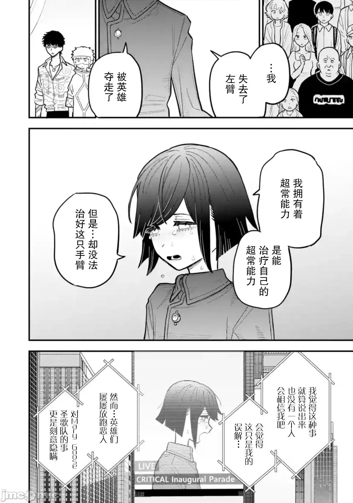 大反派少年 大反派少年 14 第2页